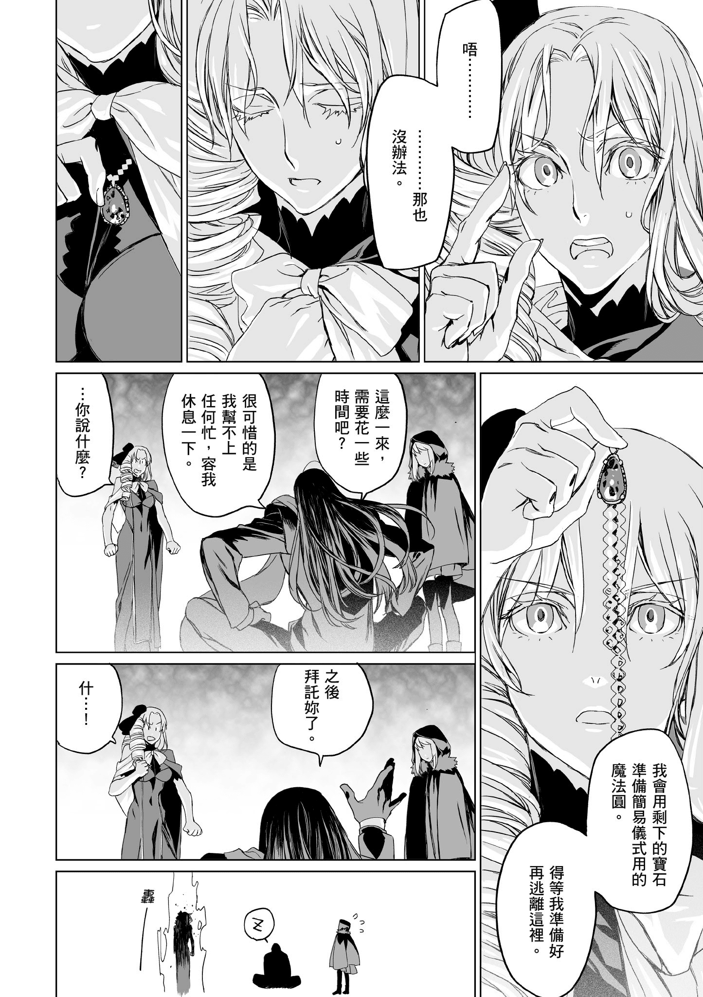 Page 143