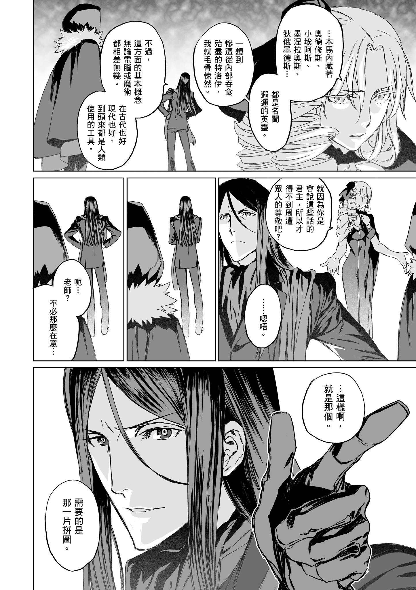 Page 147
