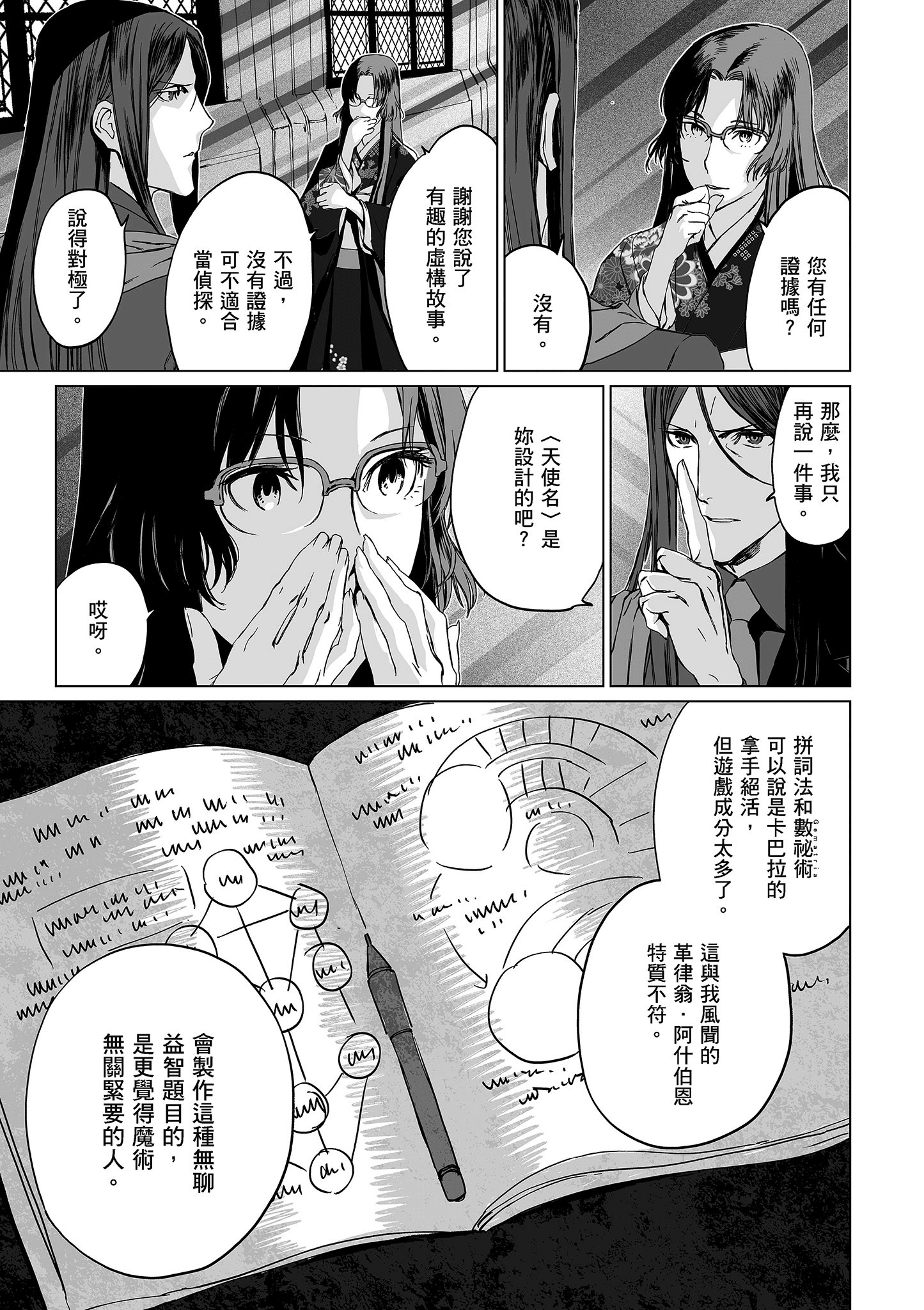 Page 140