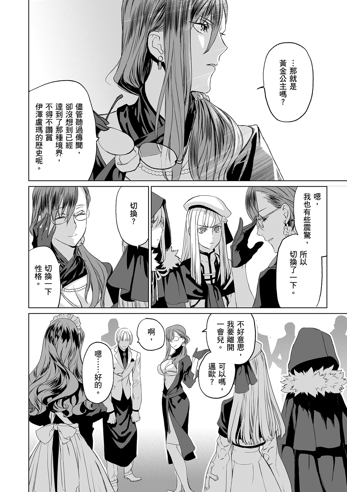 Page 101