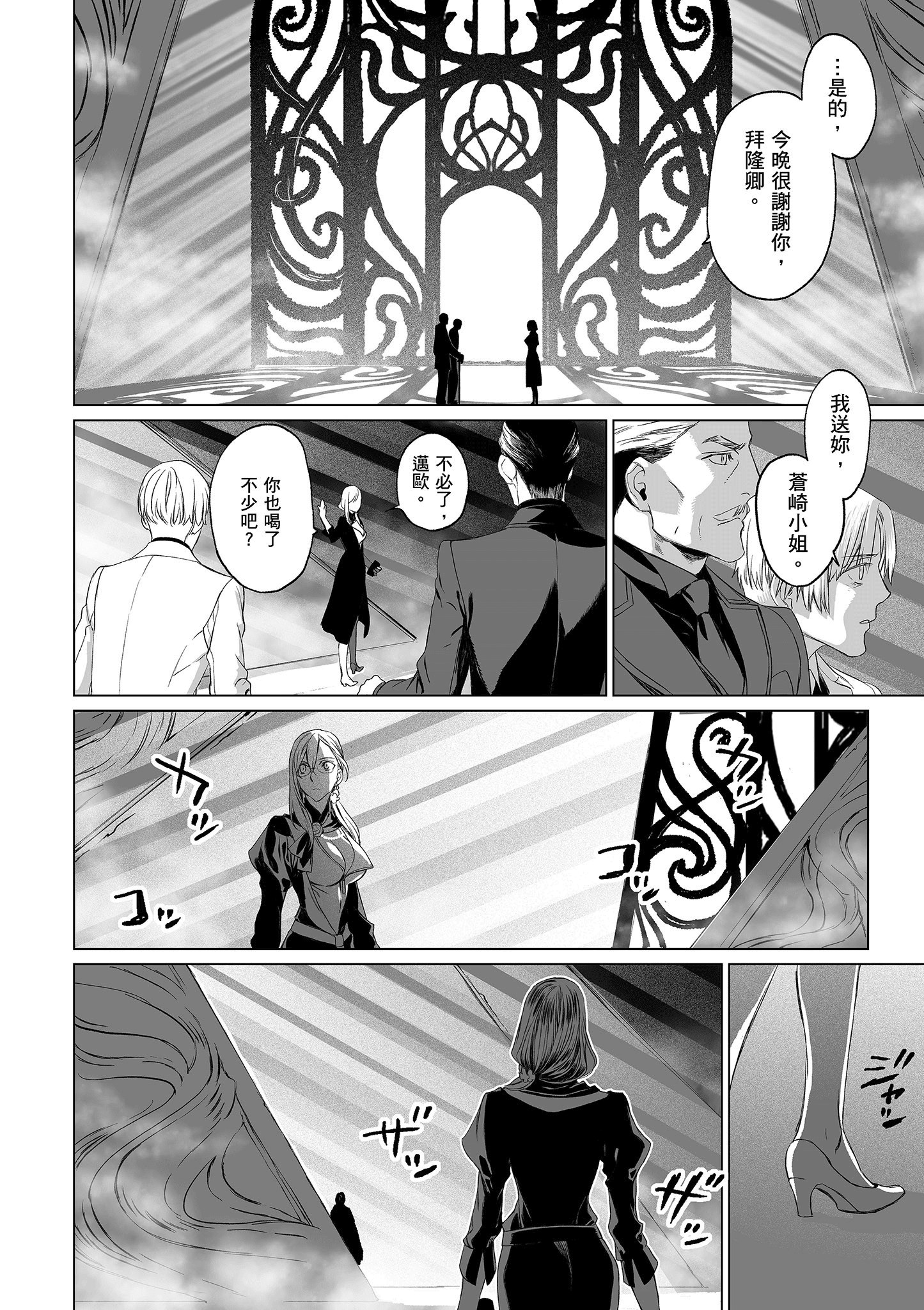 Page 111