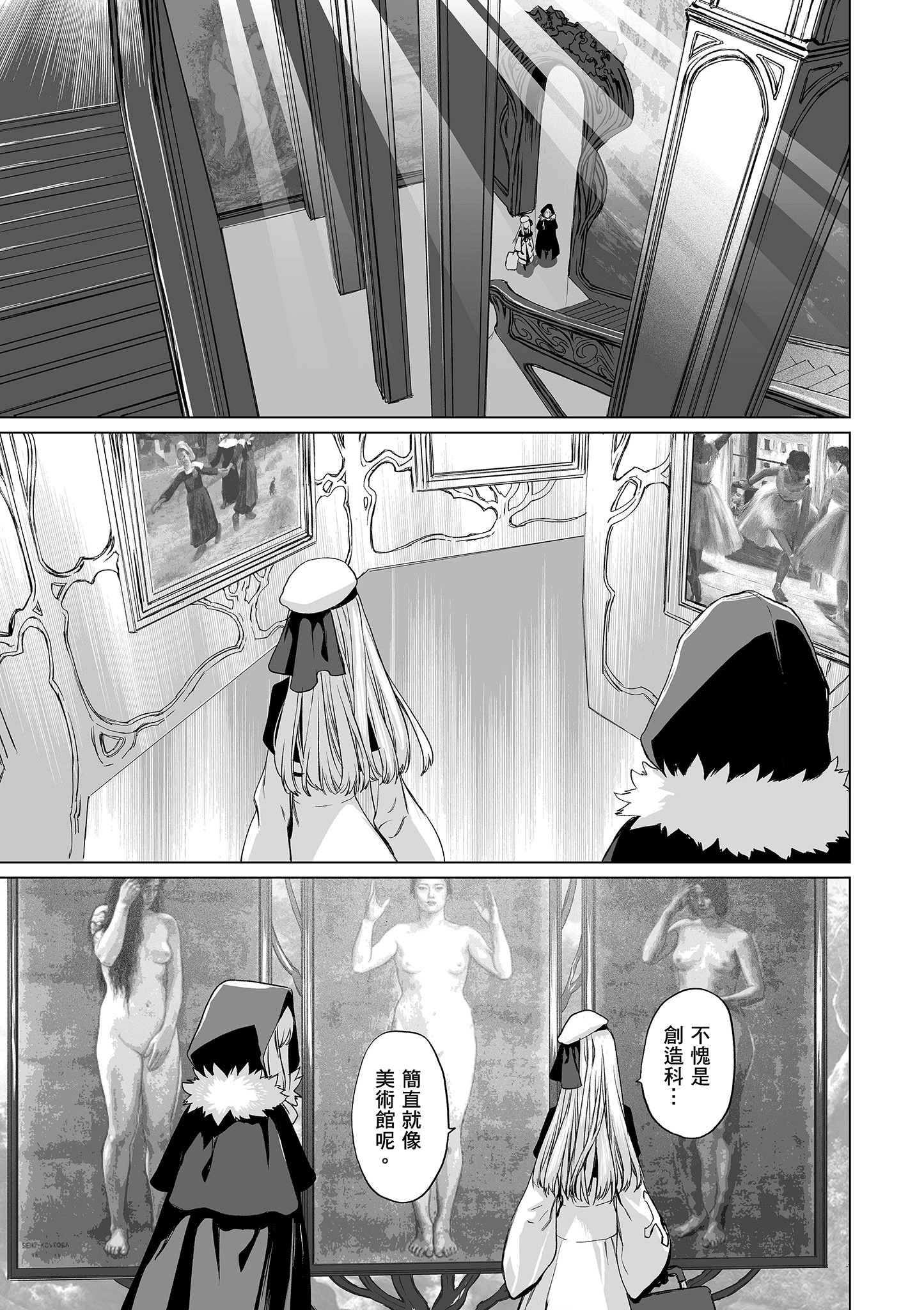 Page 142