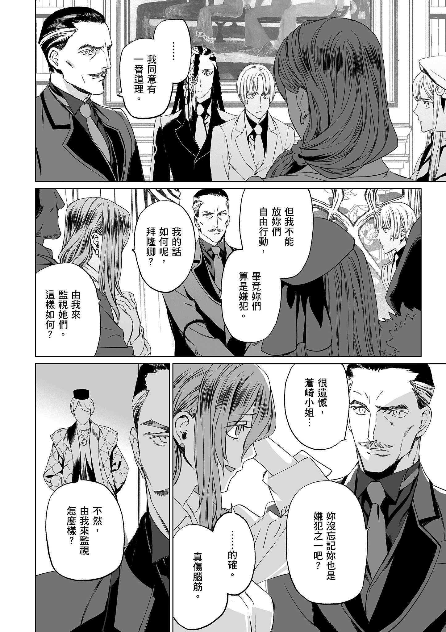 Page 159