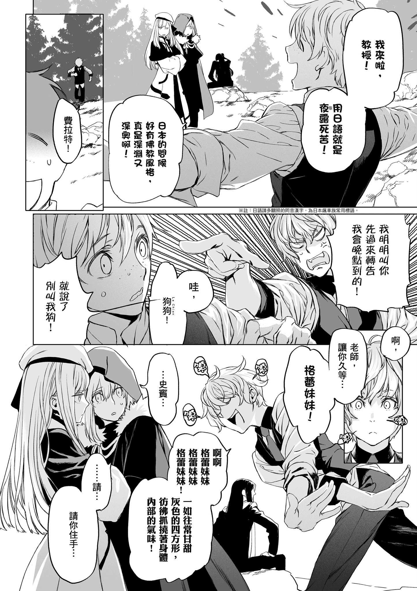 Page 101