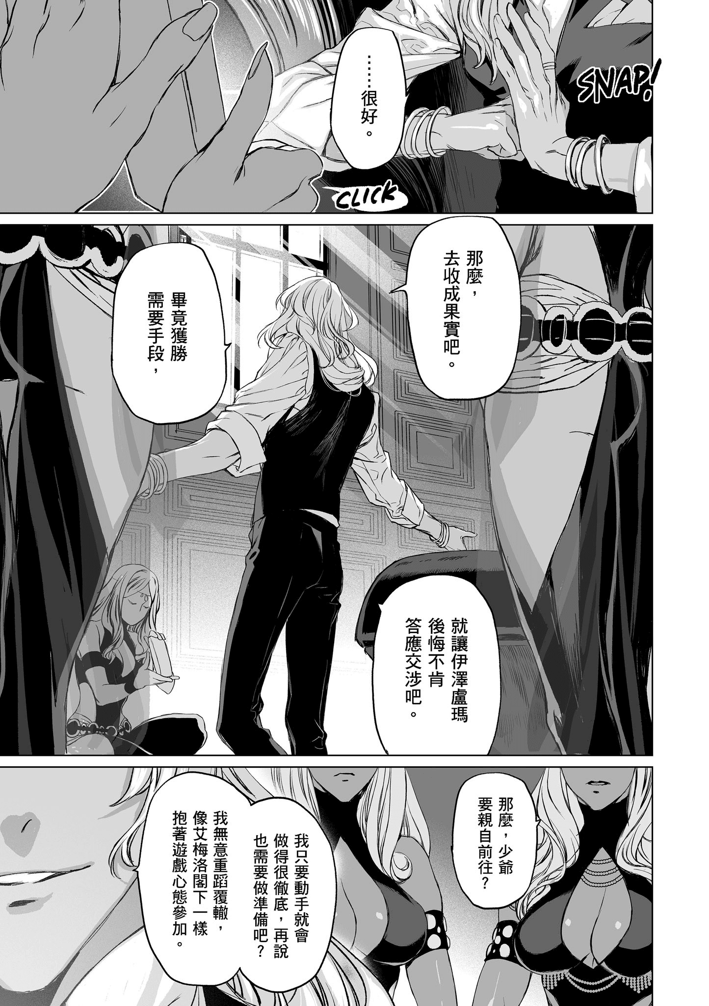 Page 106