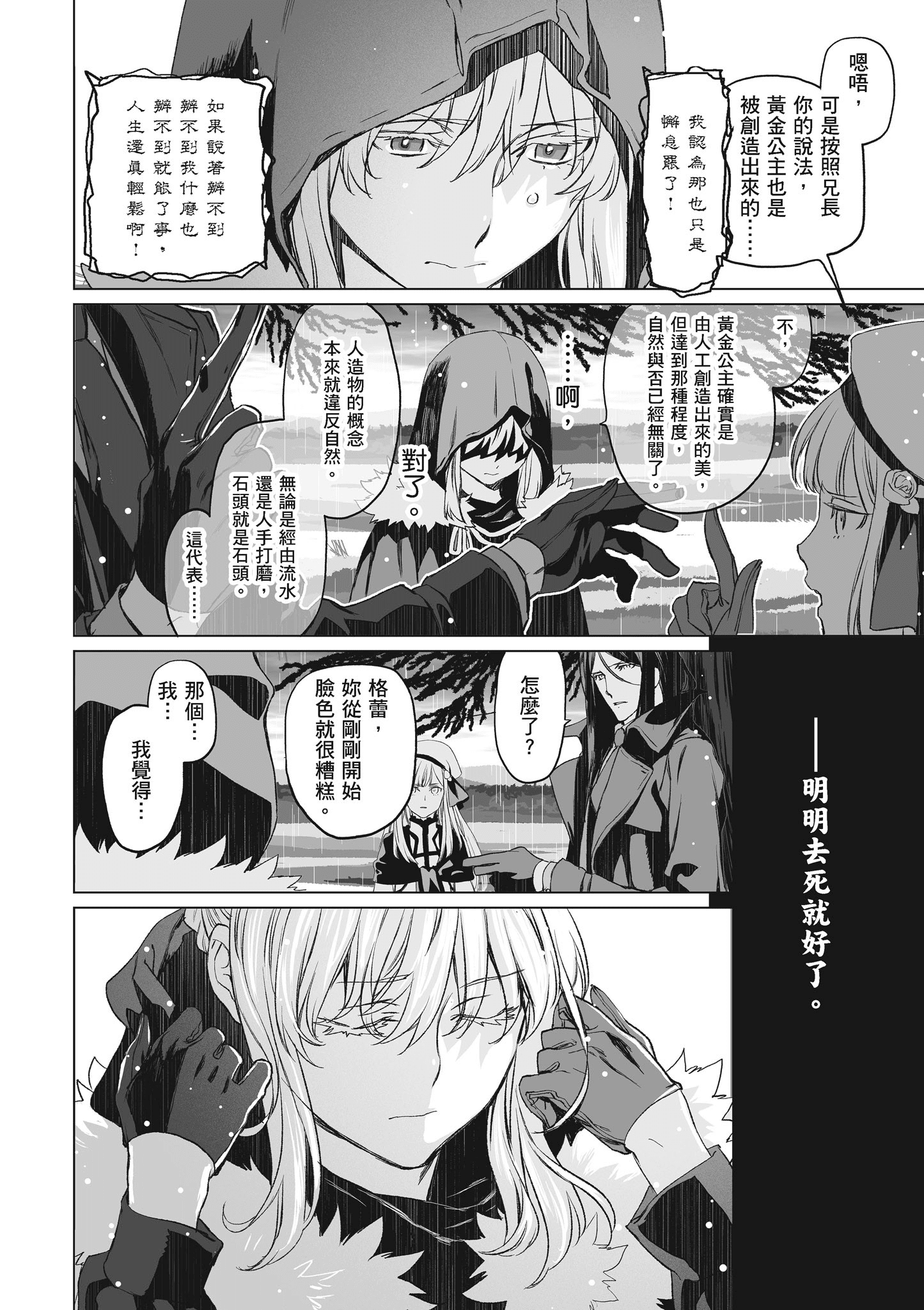 Page 137