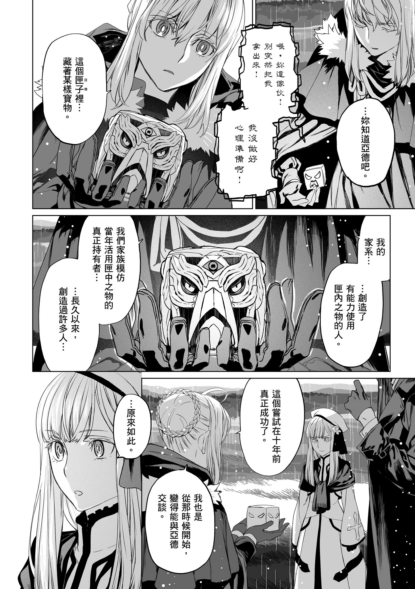 Page 143
