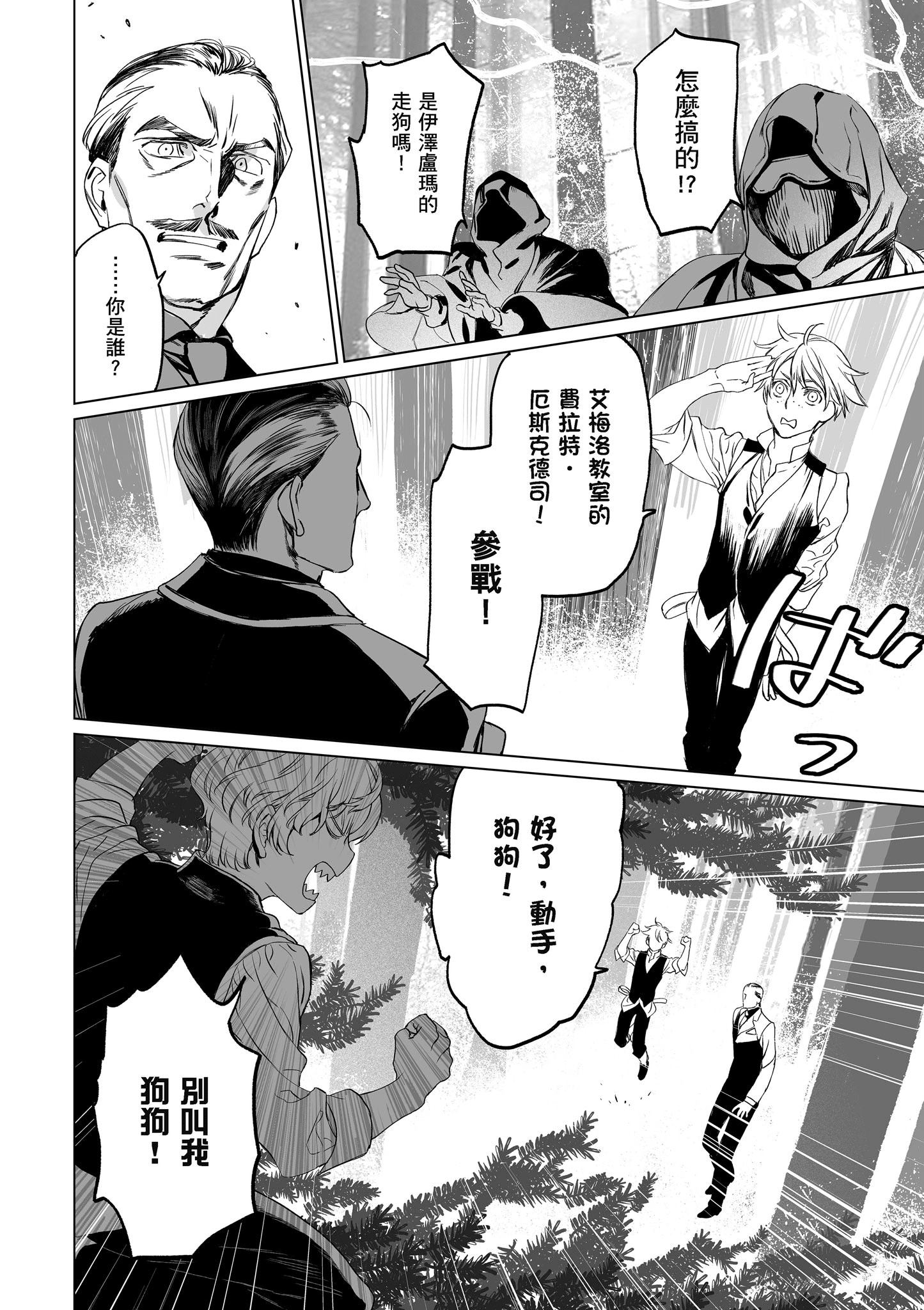 Page 145