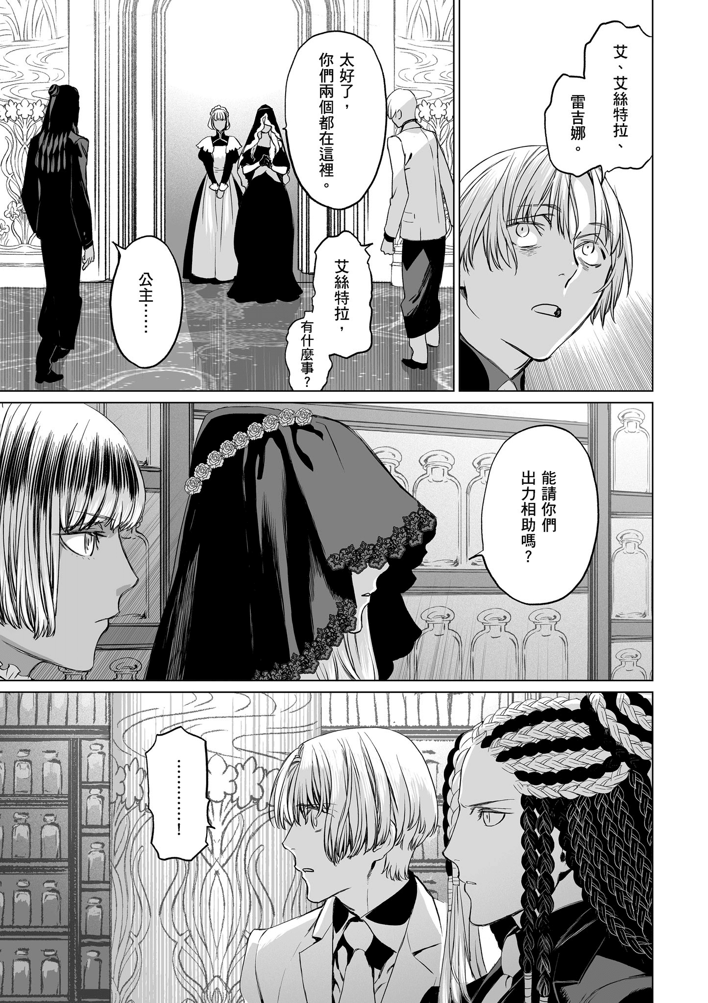 Page 158