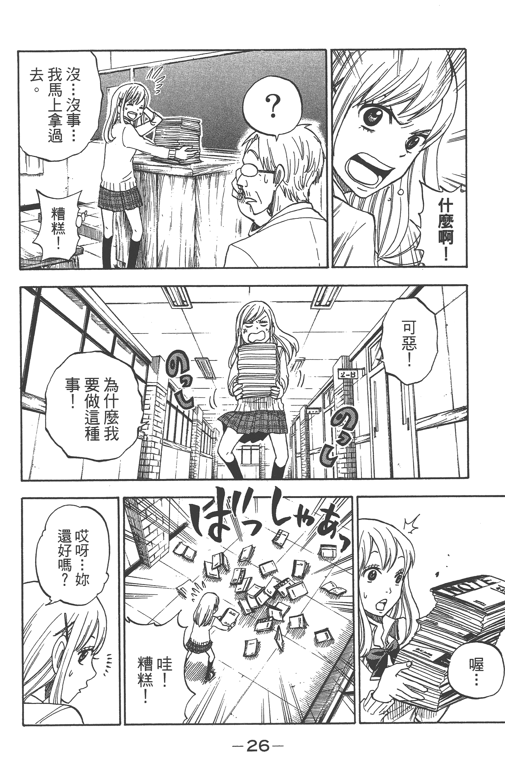 Page 28