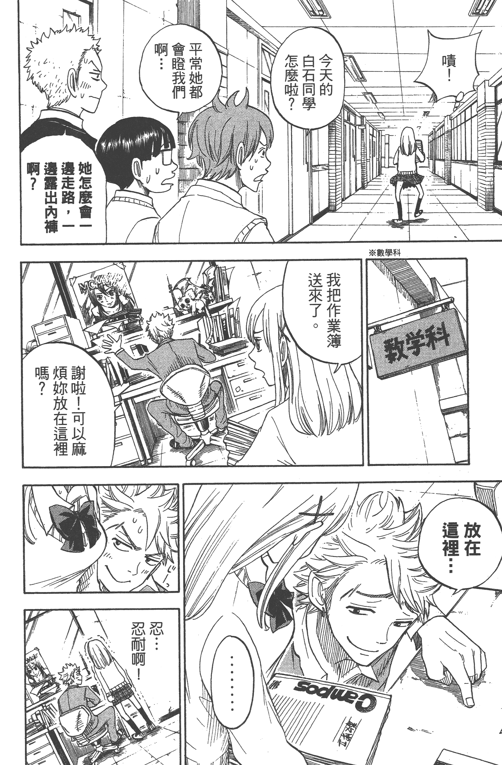 Page 30