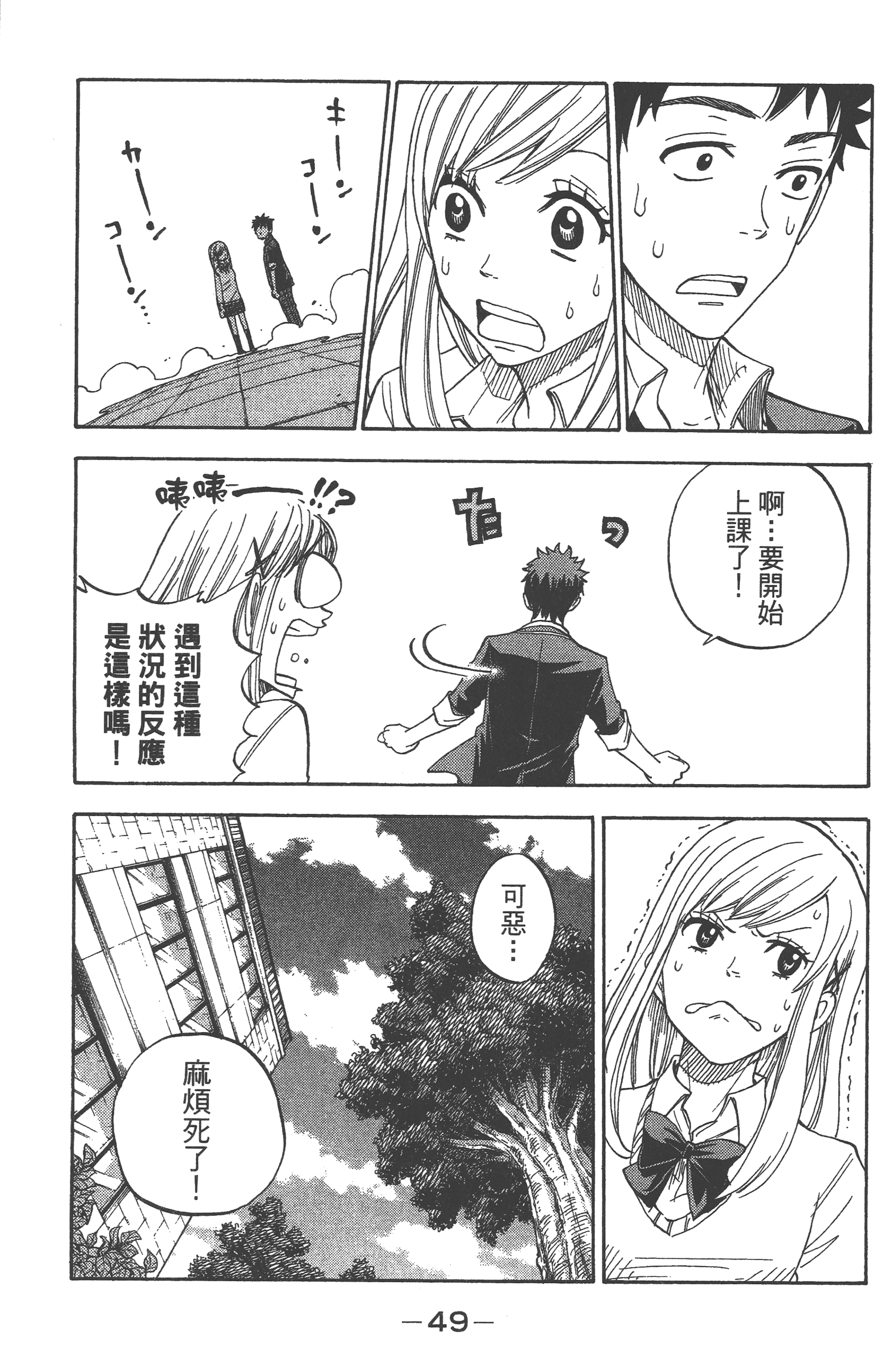 Page 51