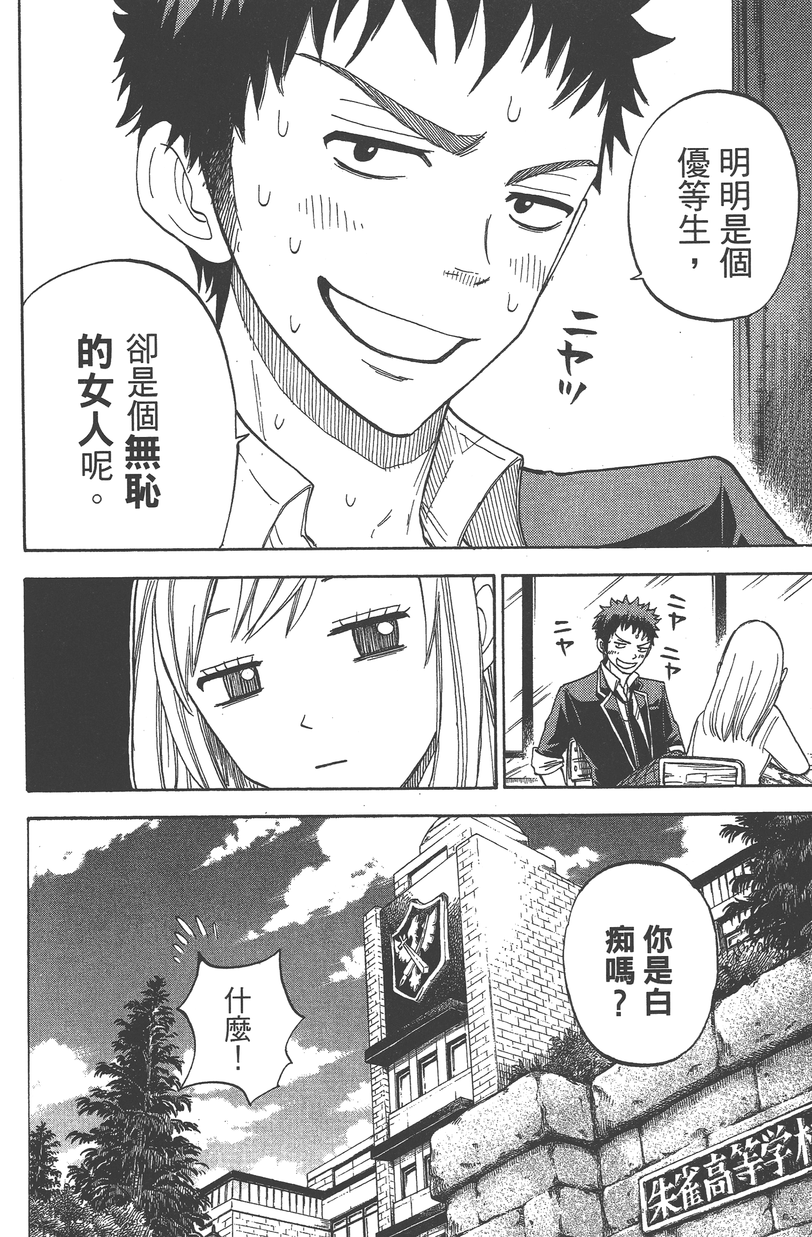 Page 64