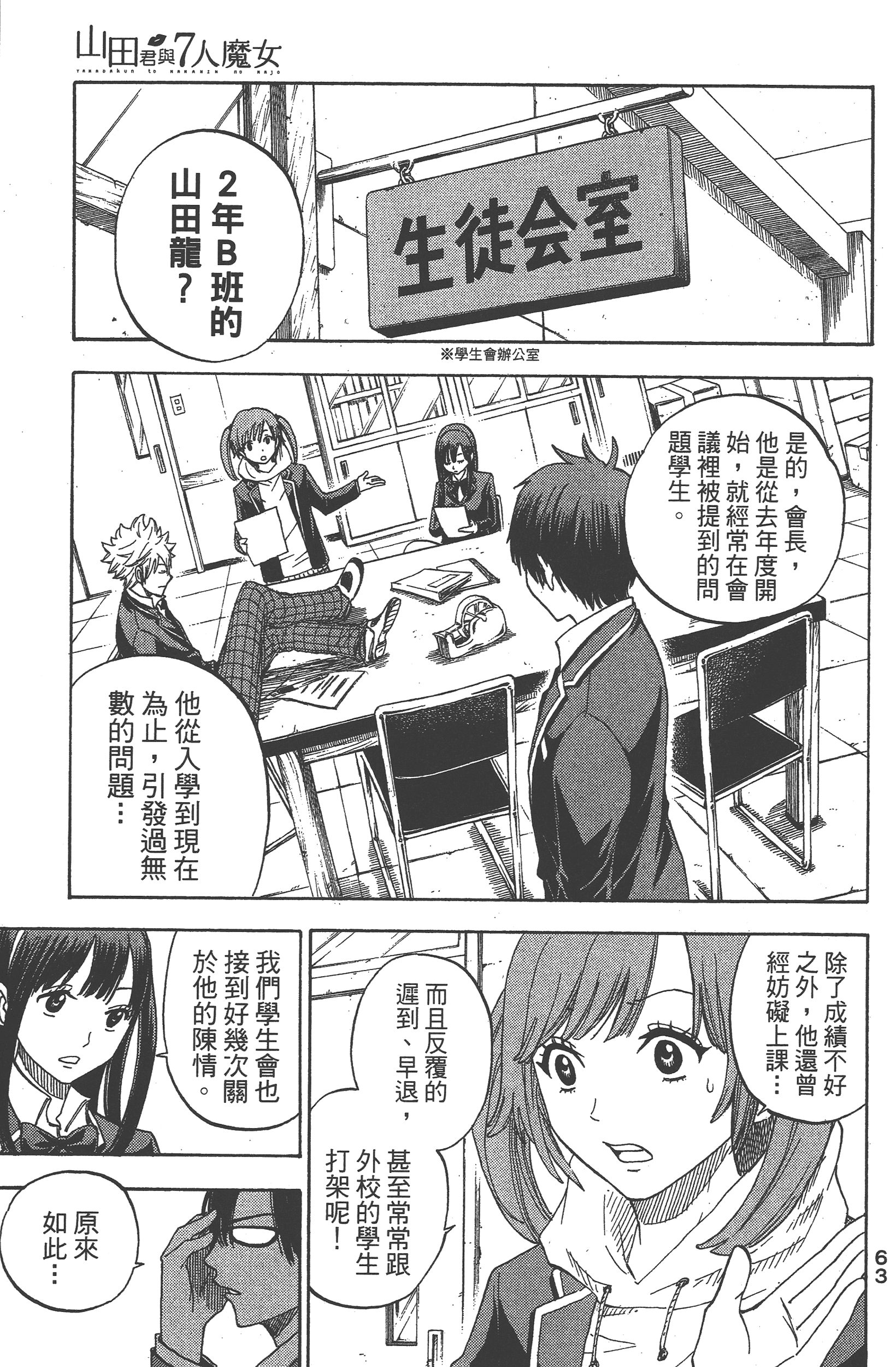 Page 65