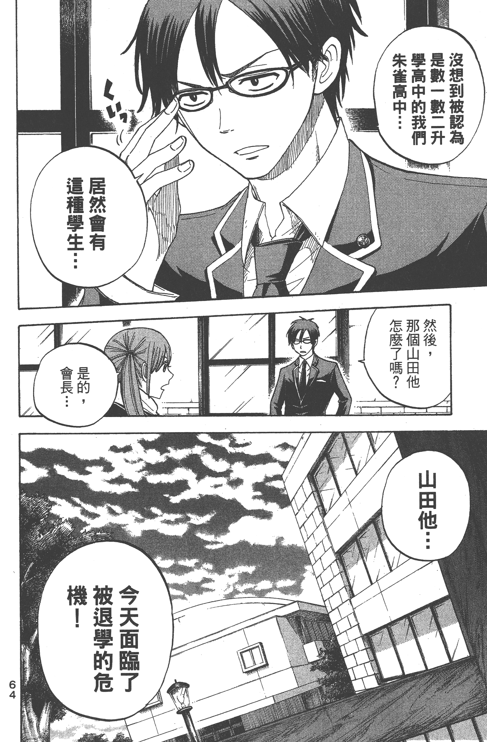Page 66