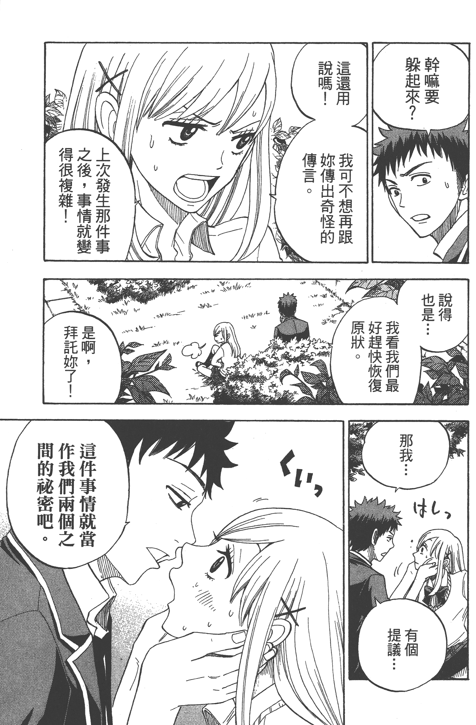 Page 71