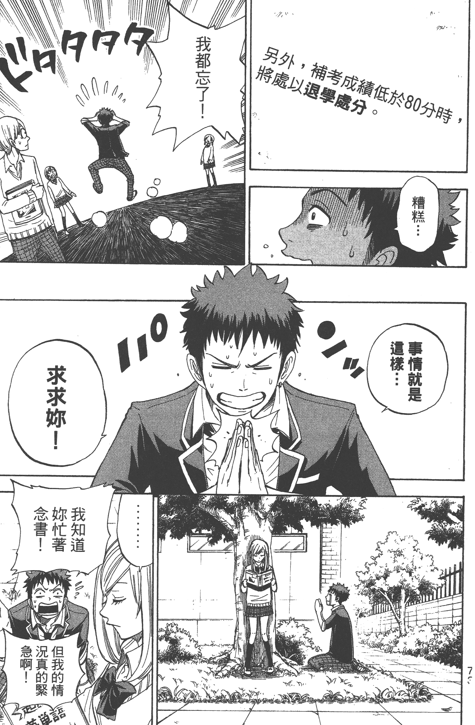 Page 75