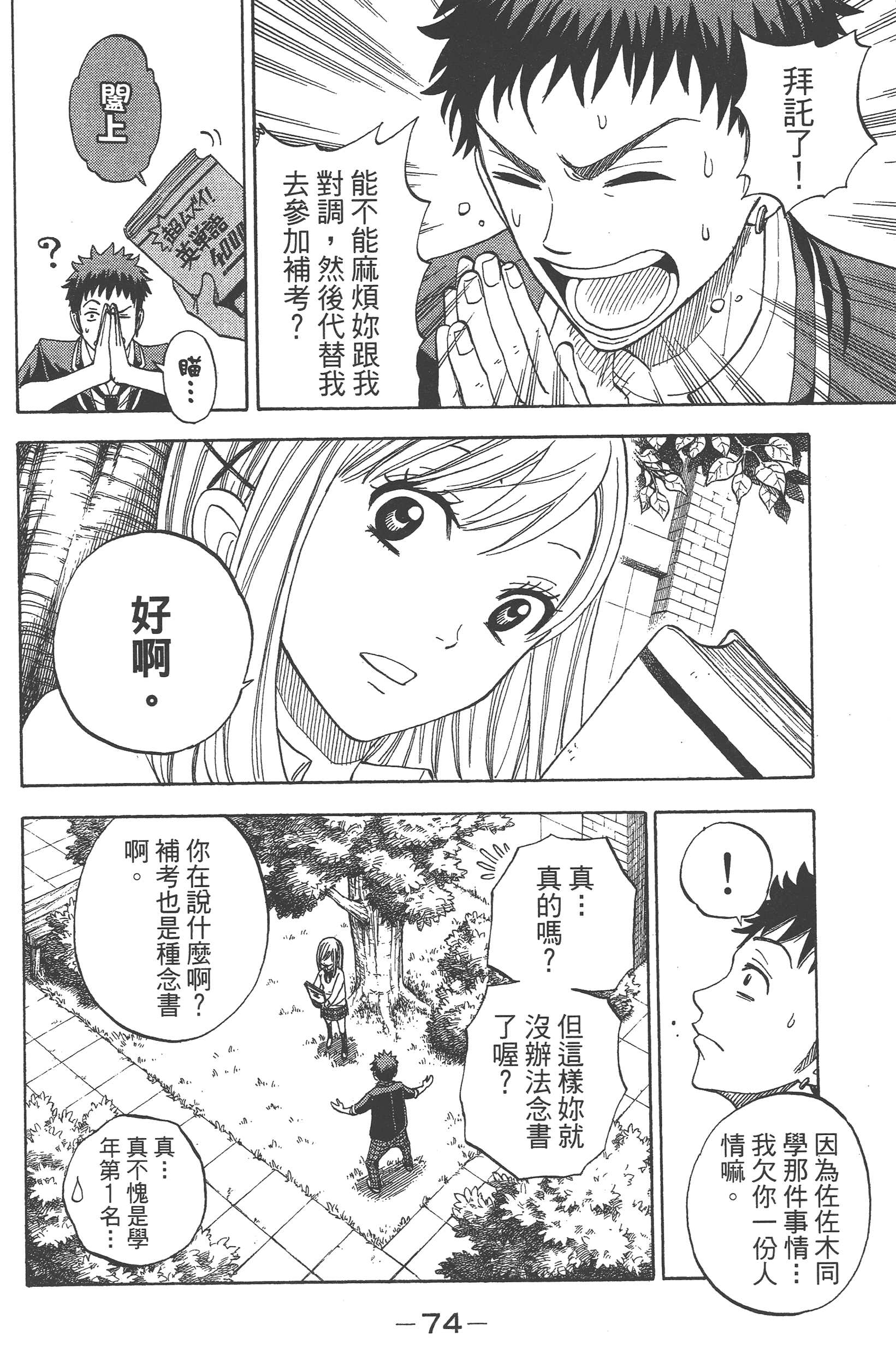 Page 76