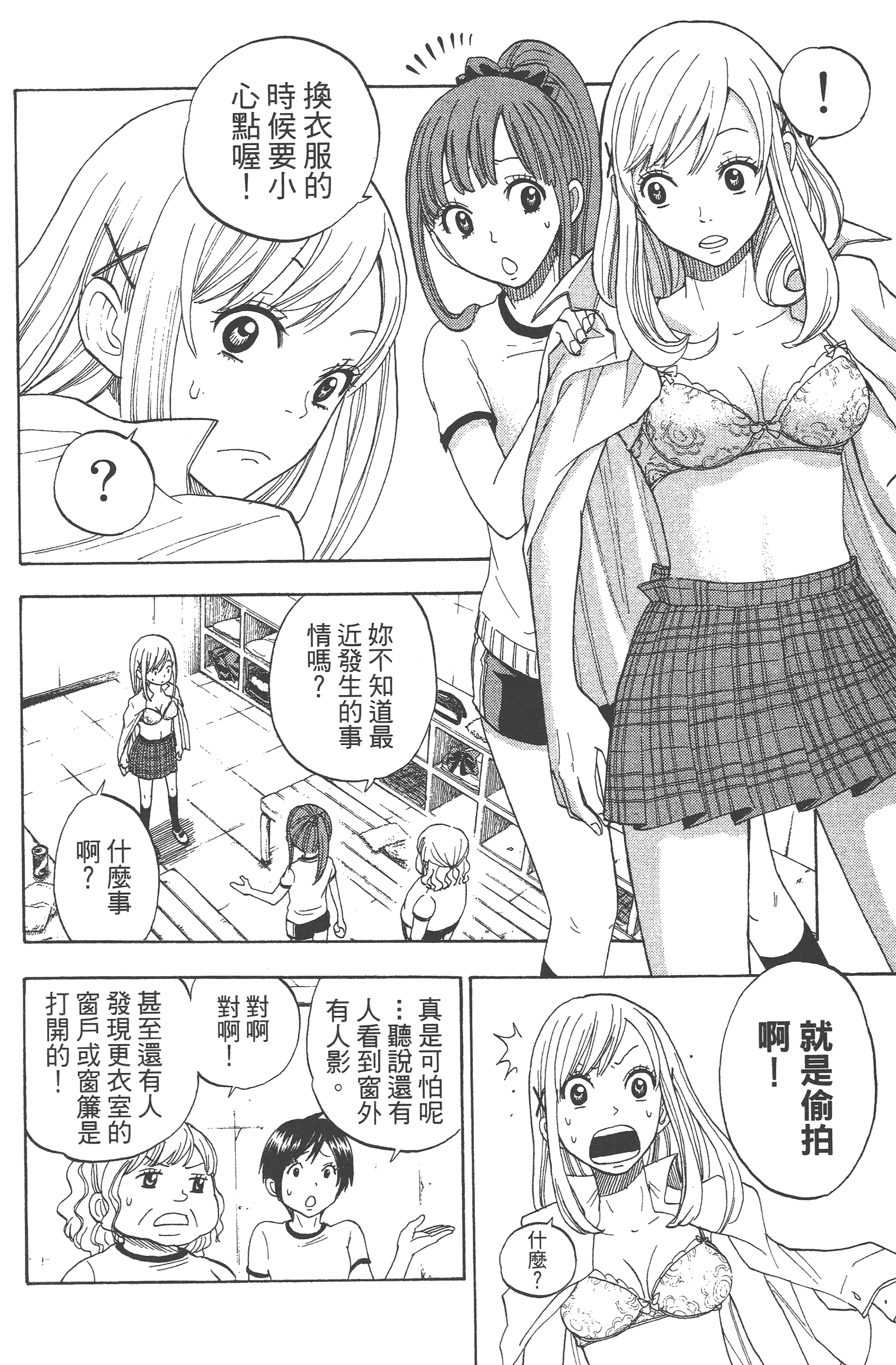 Page 80