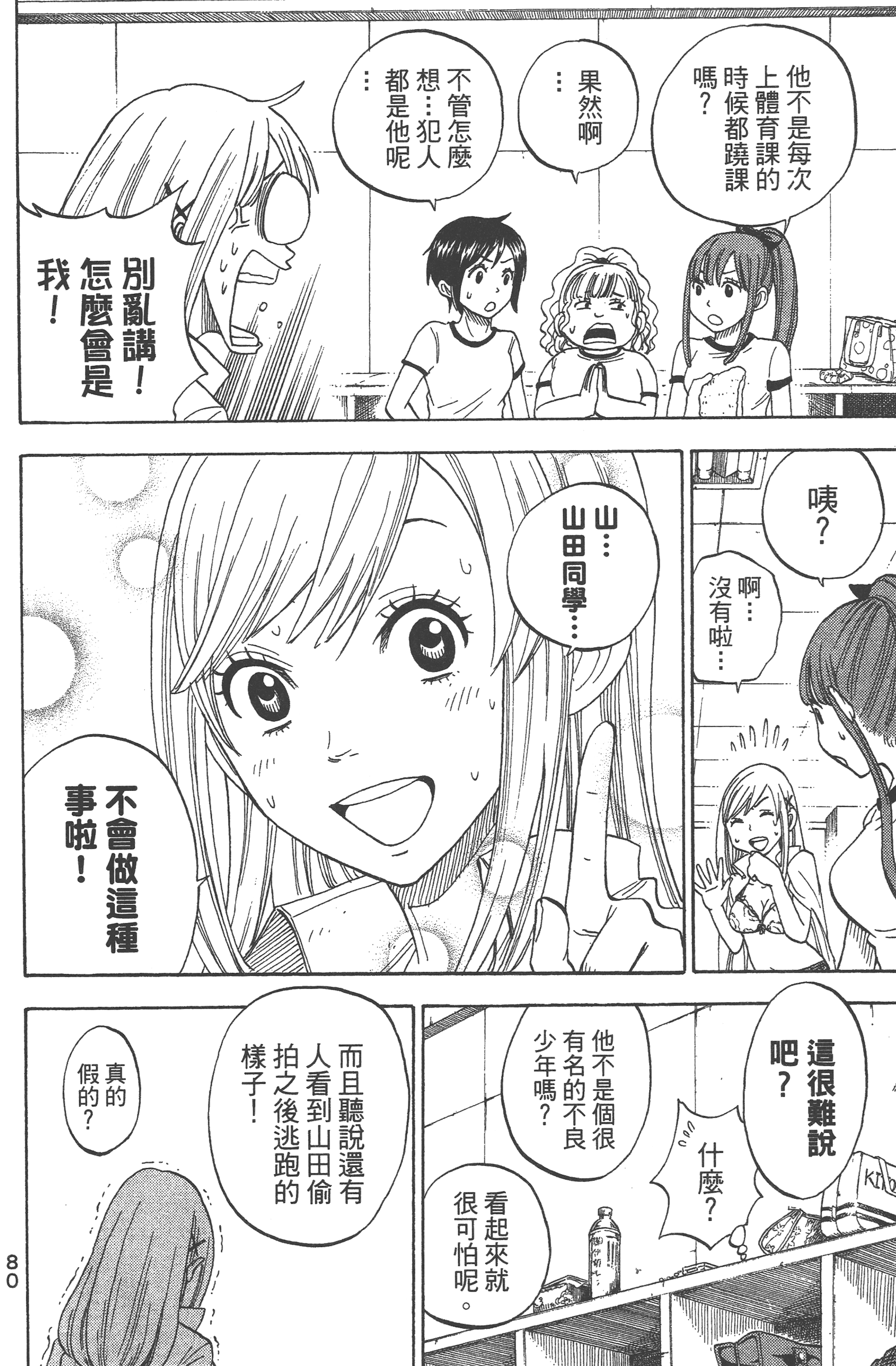 Page 82