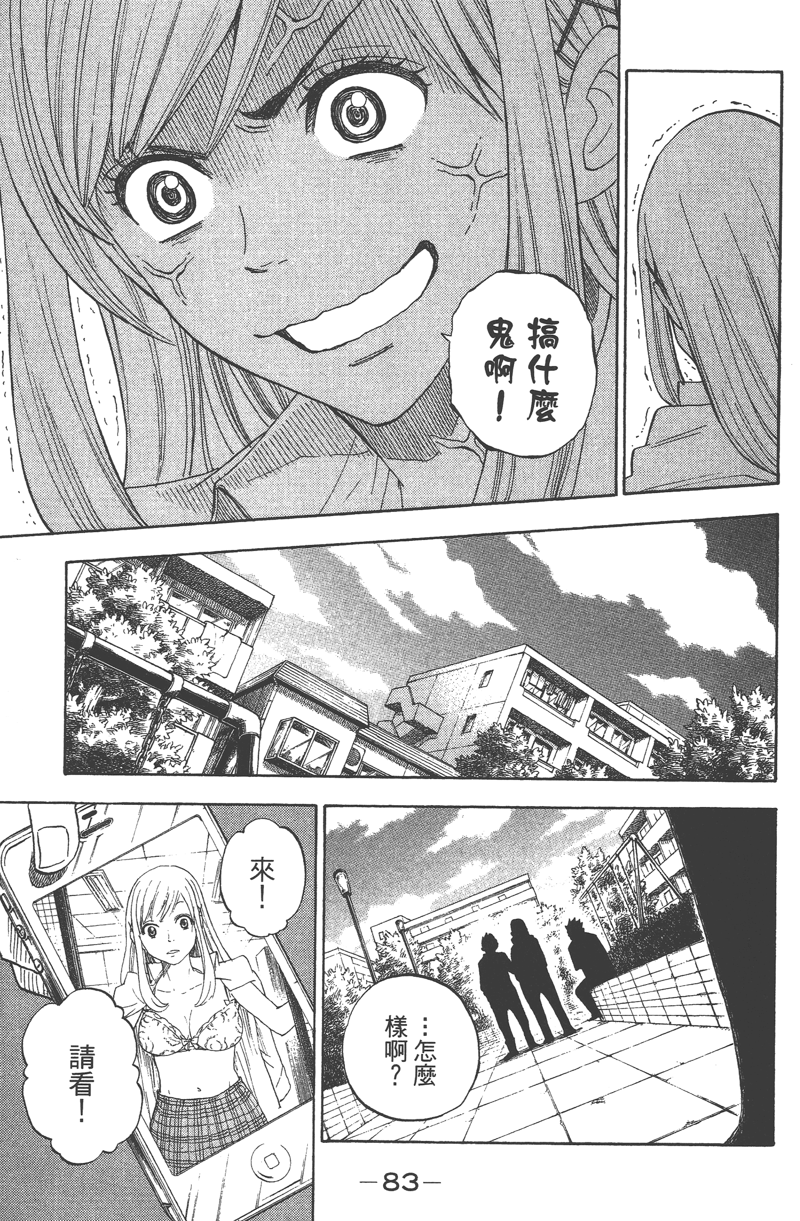 Page 85
