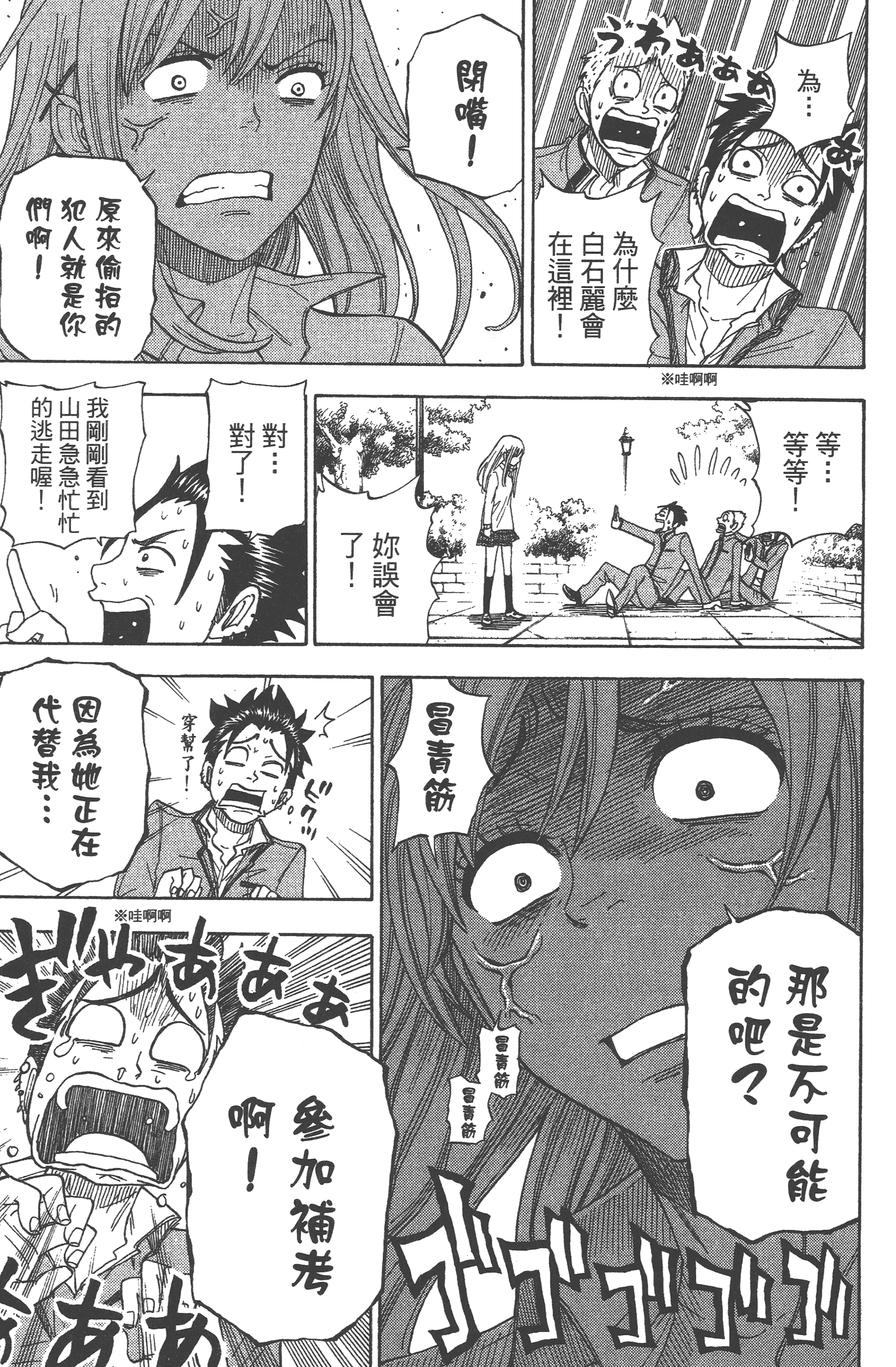 Page 87