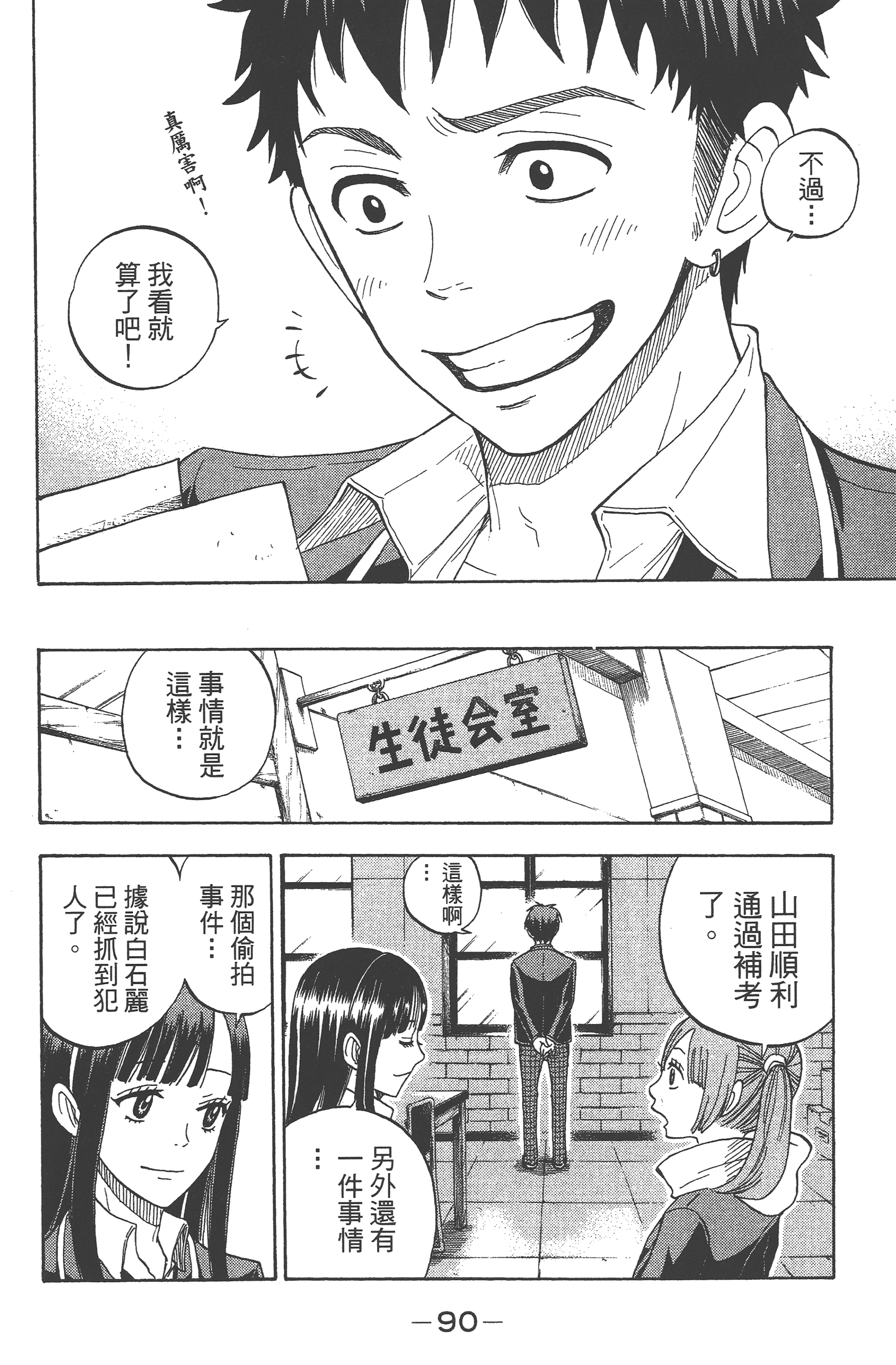Page 92