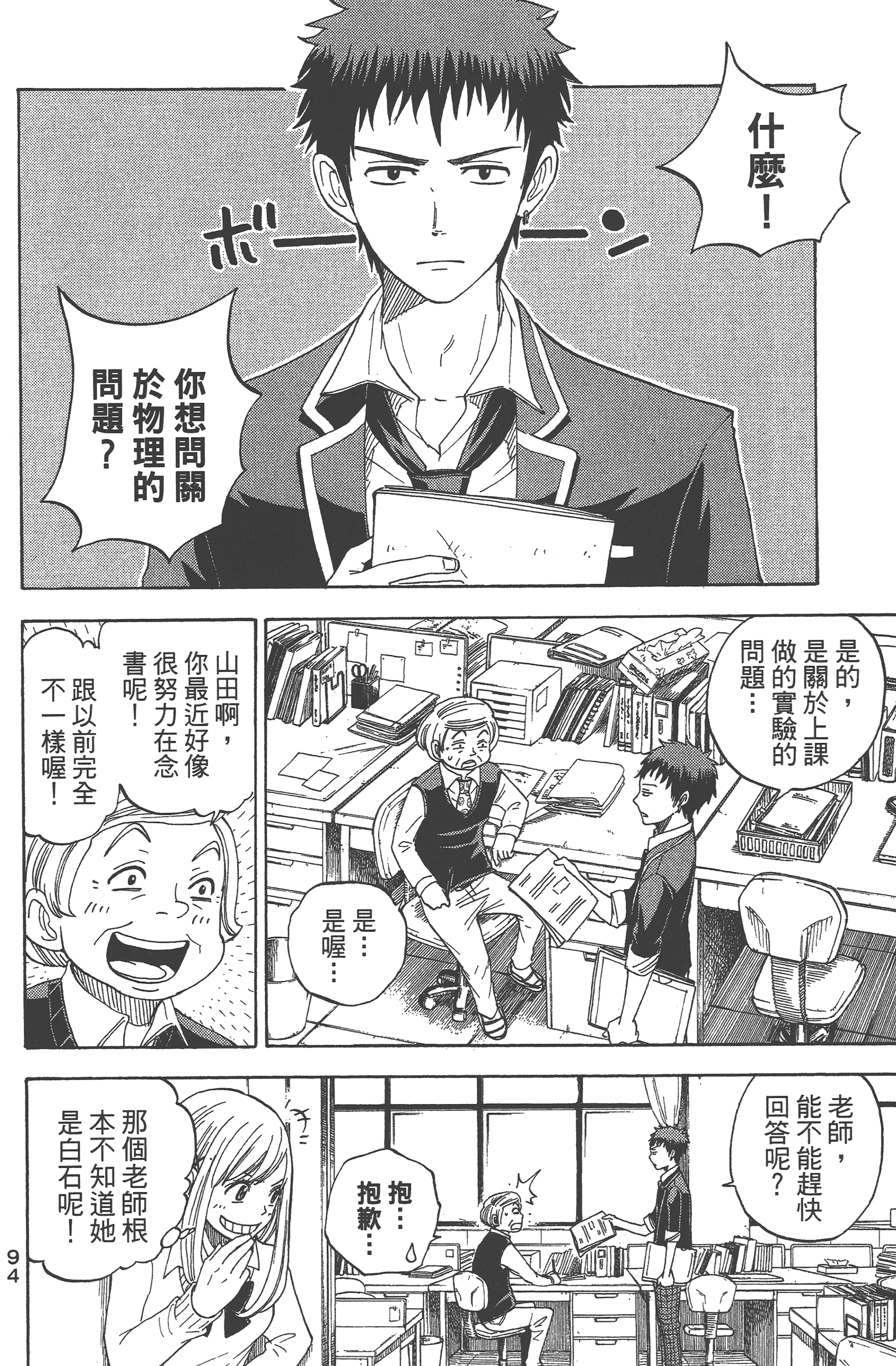 Page 96