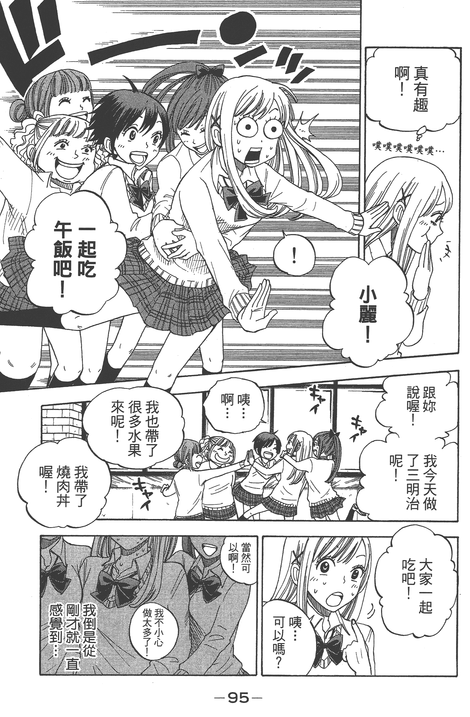 Page 97