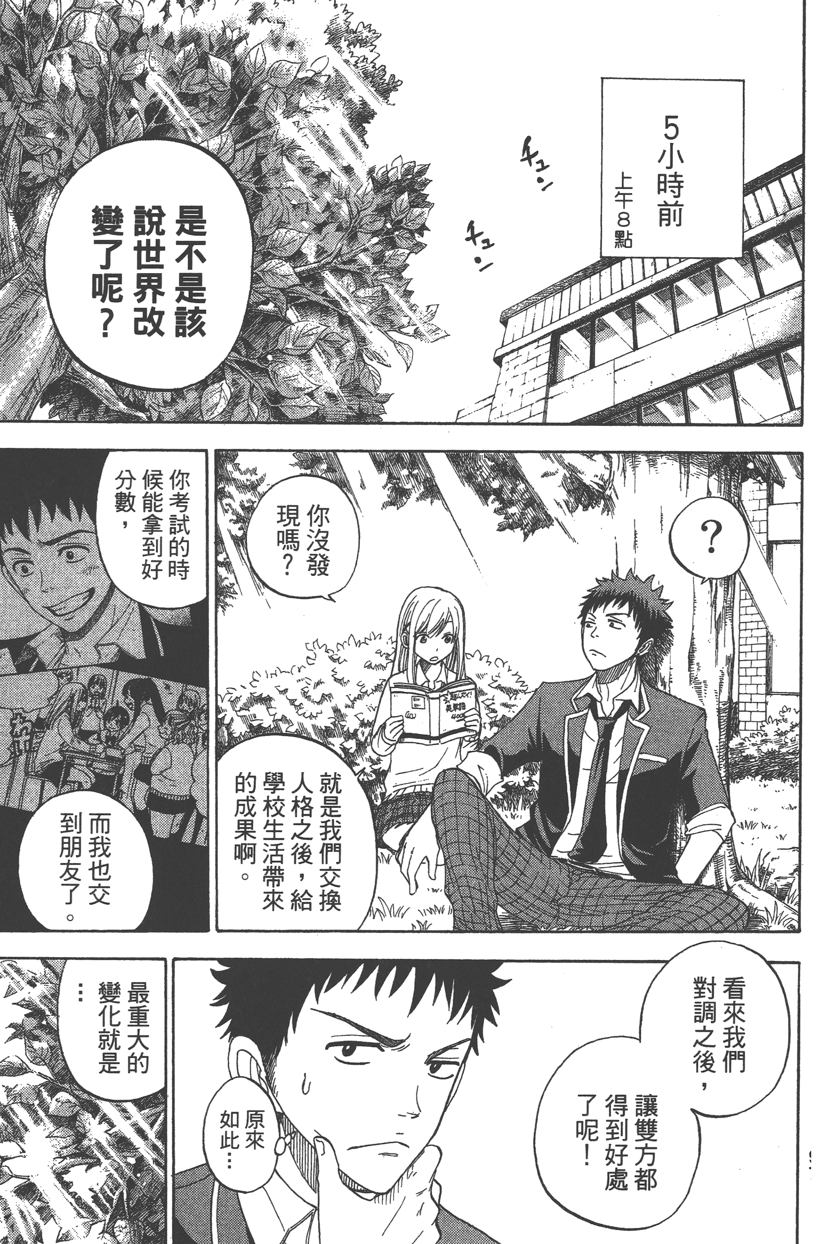 Page 99