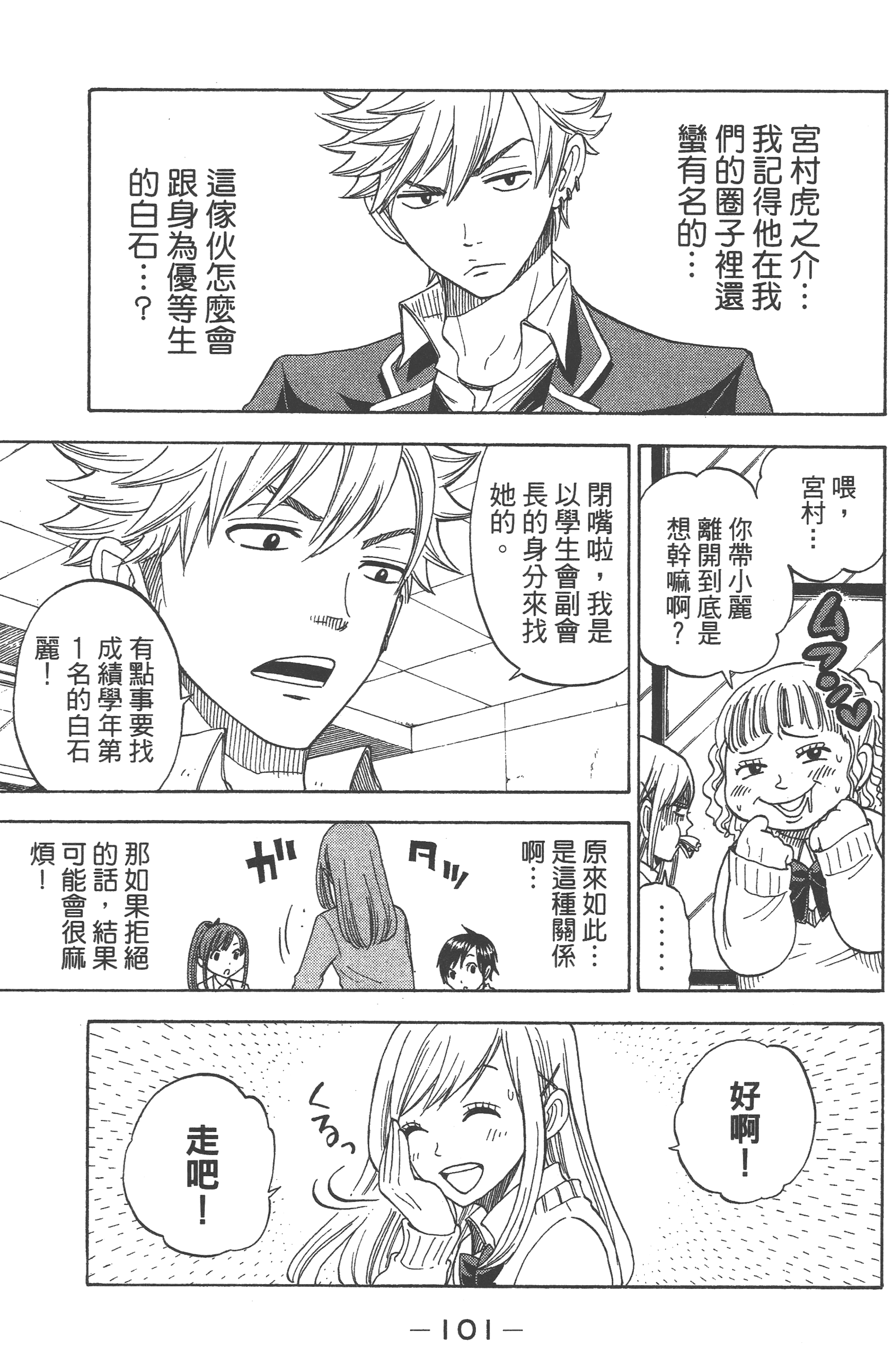 Page 103