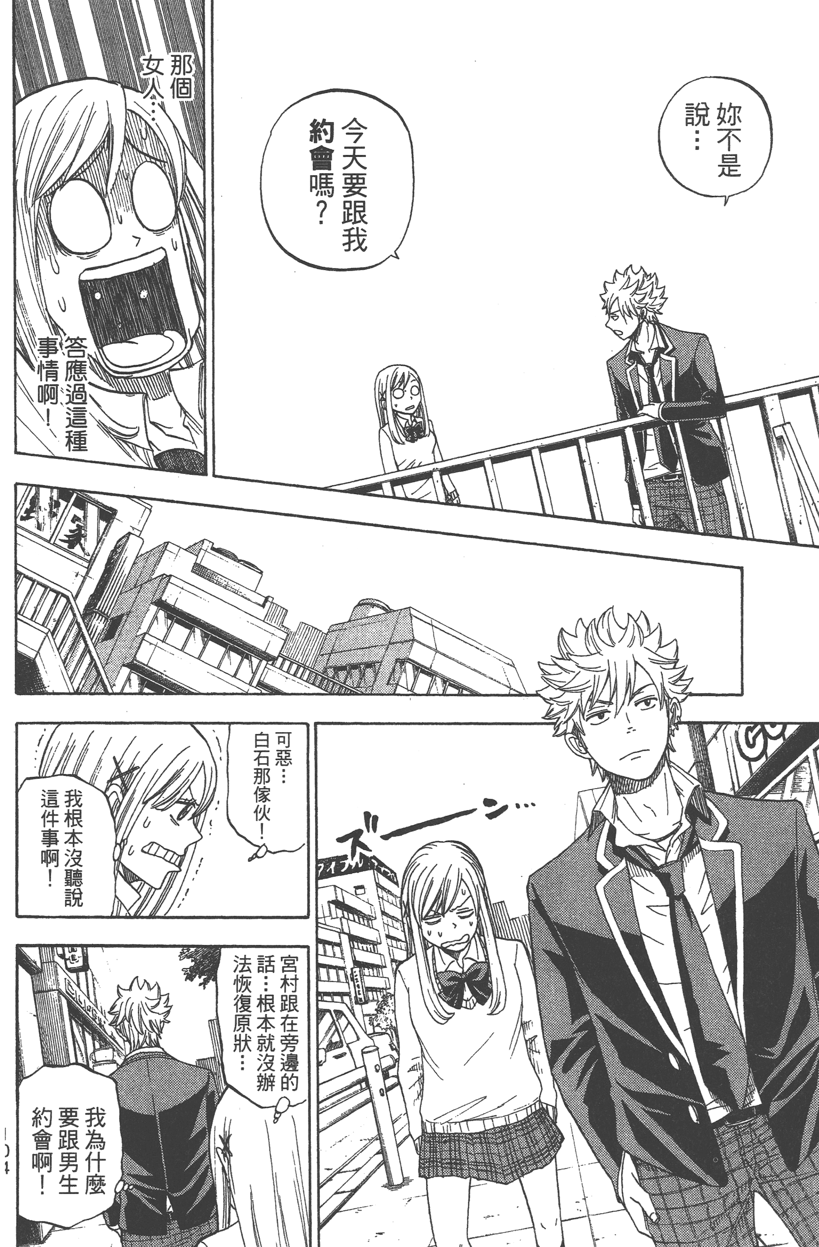 Page 106