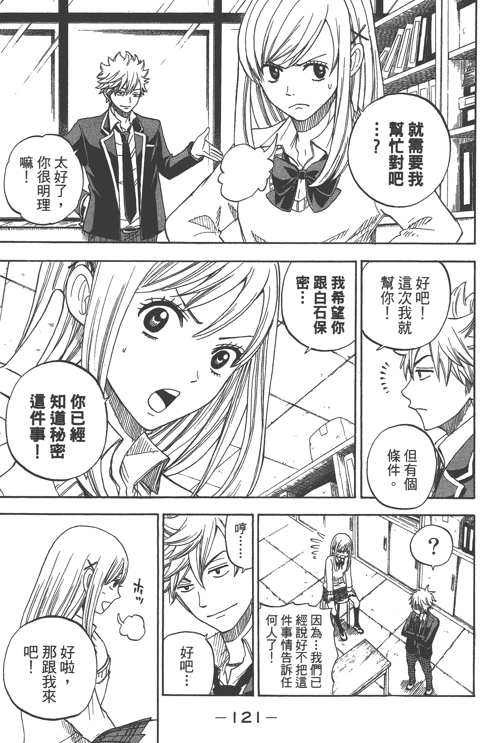 Page 123
