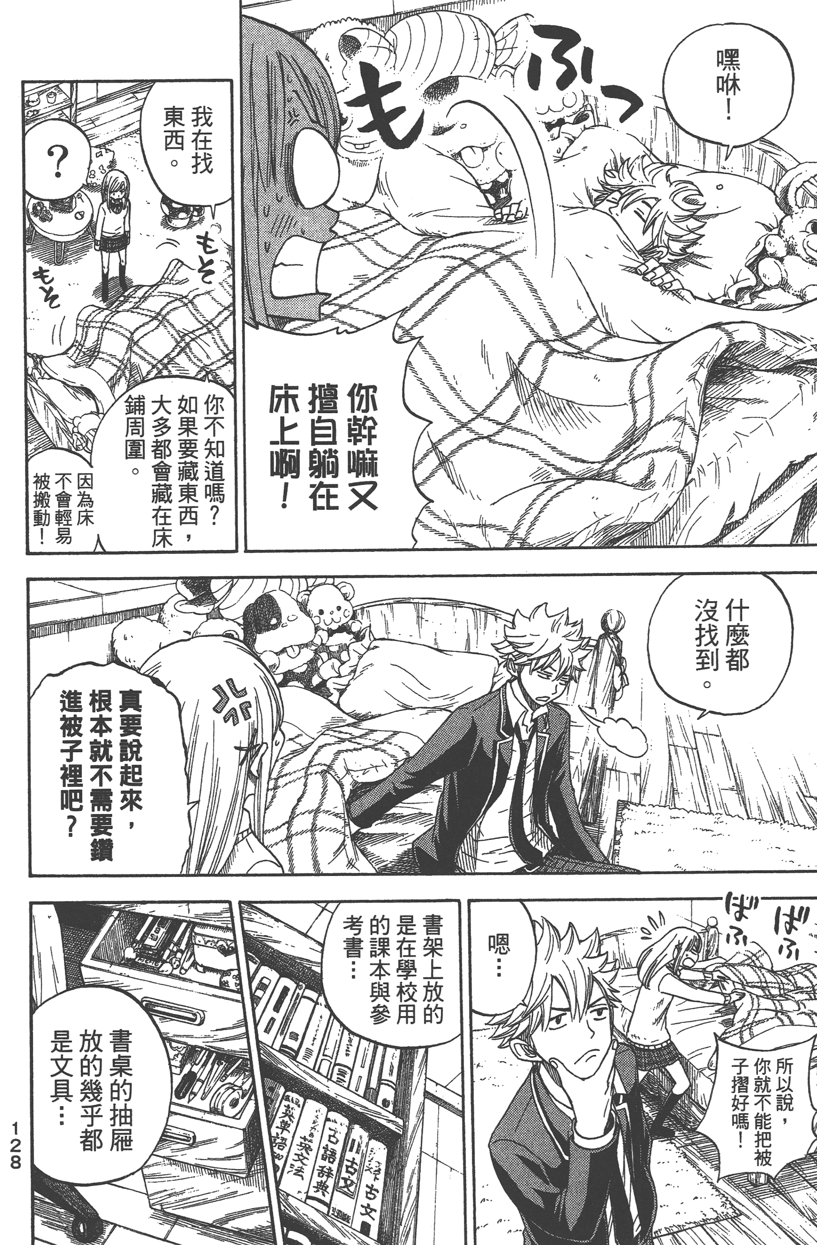Page 130