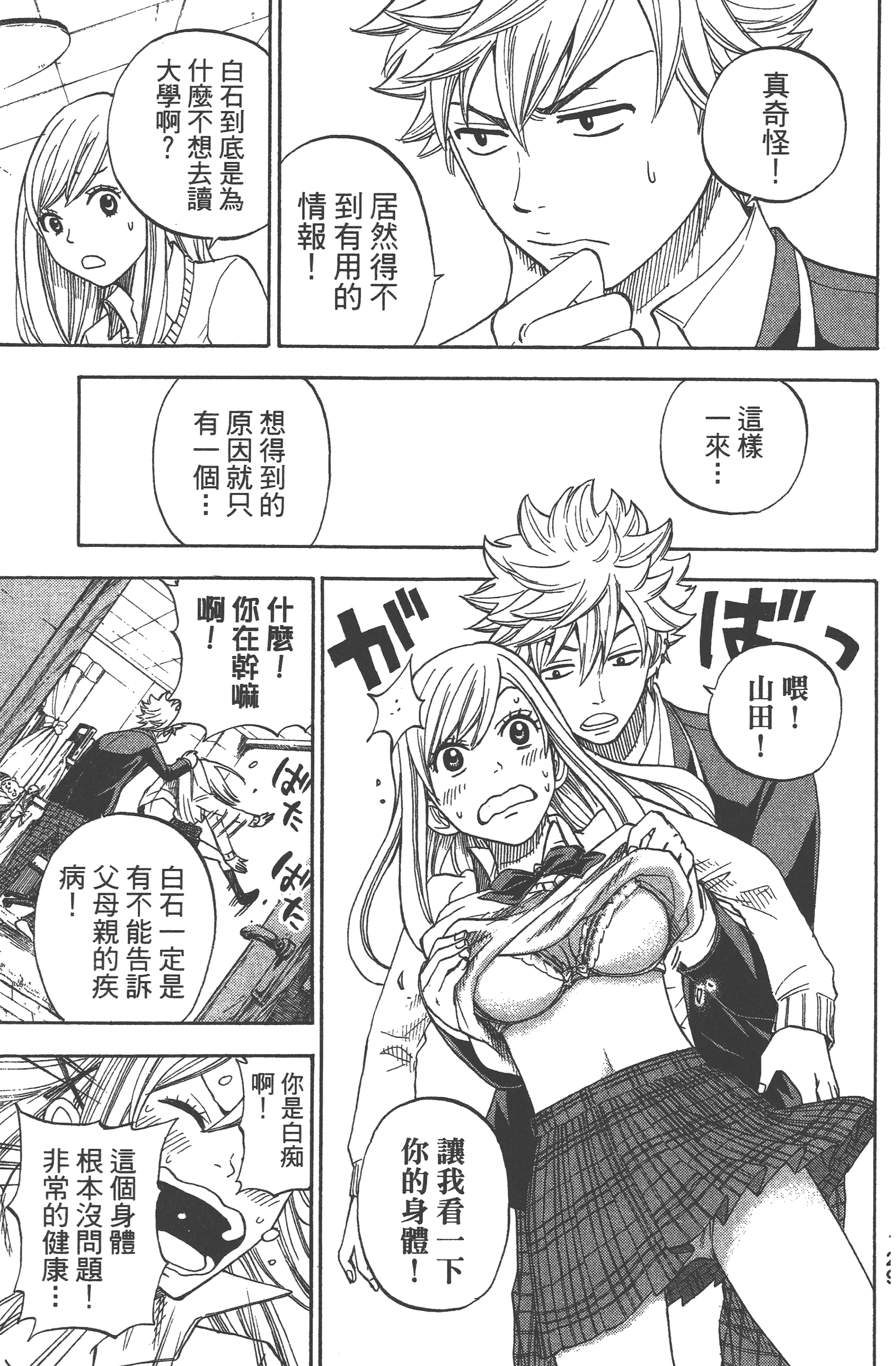 Page 131