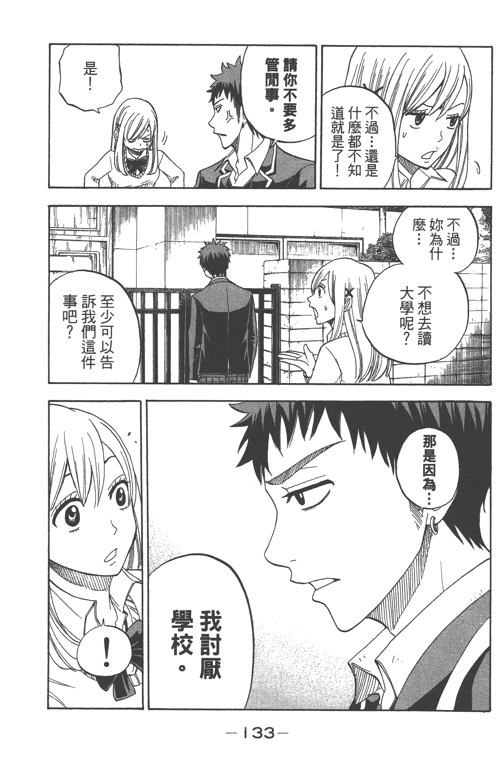 Page 135