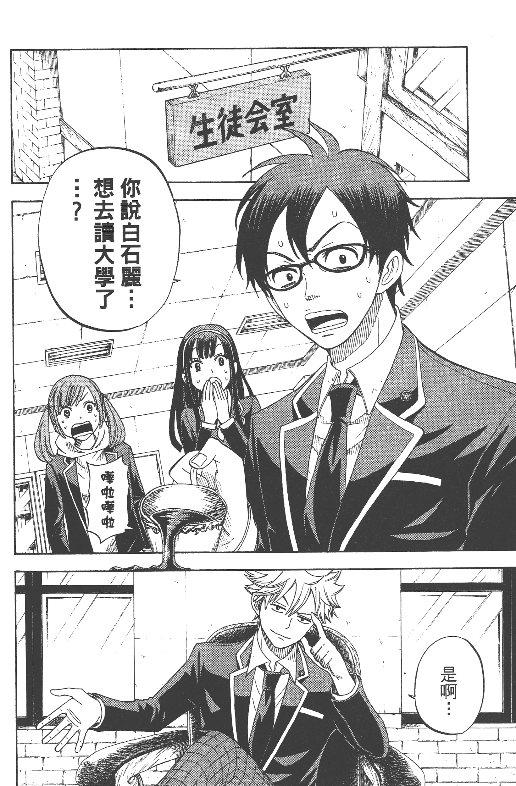 Page 140