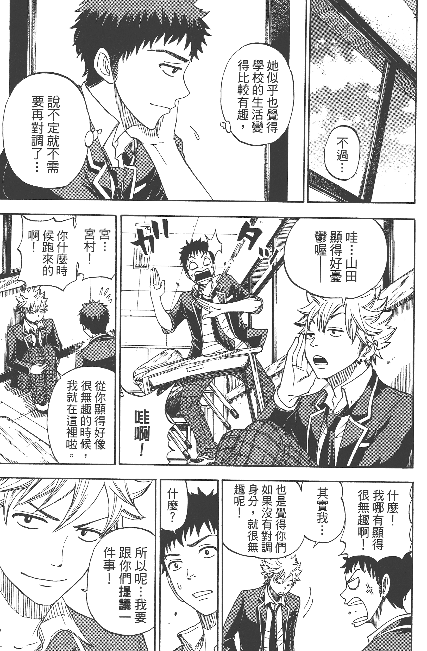 Page 145