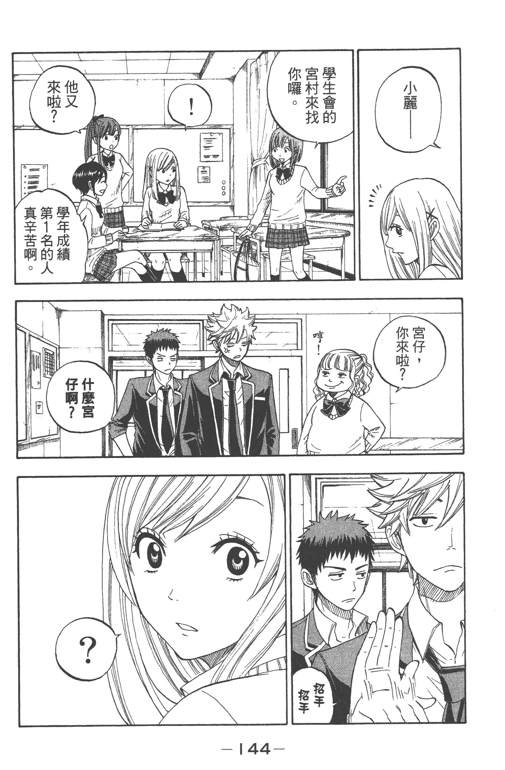 Page 146