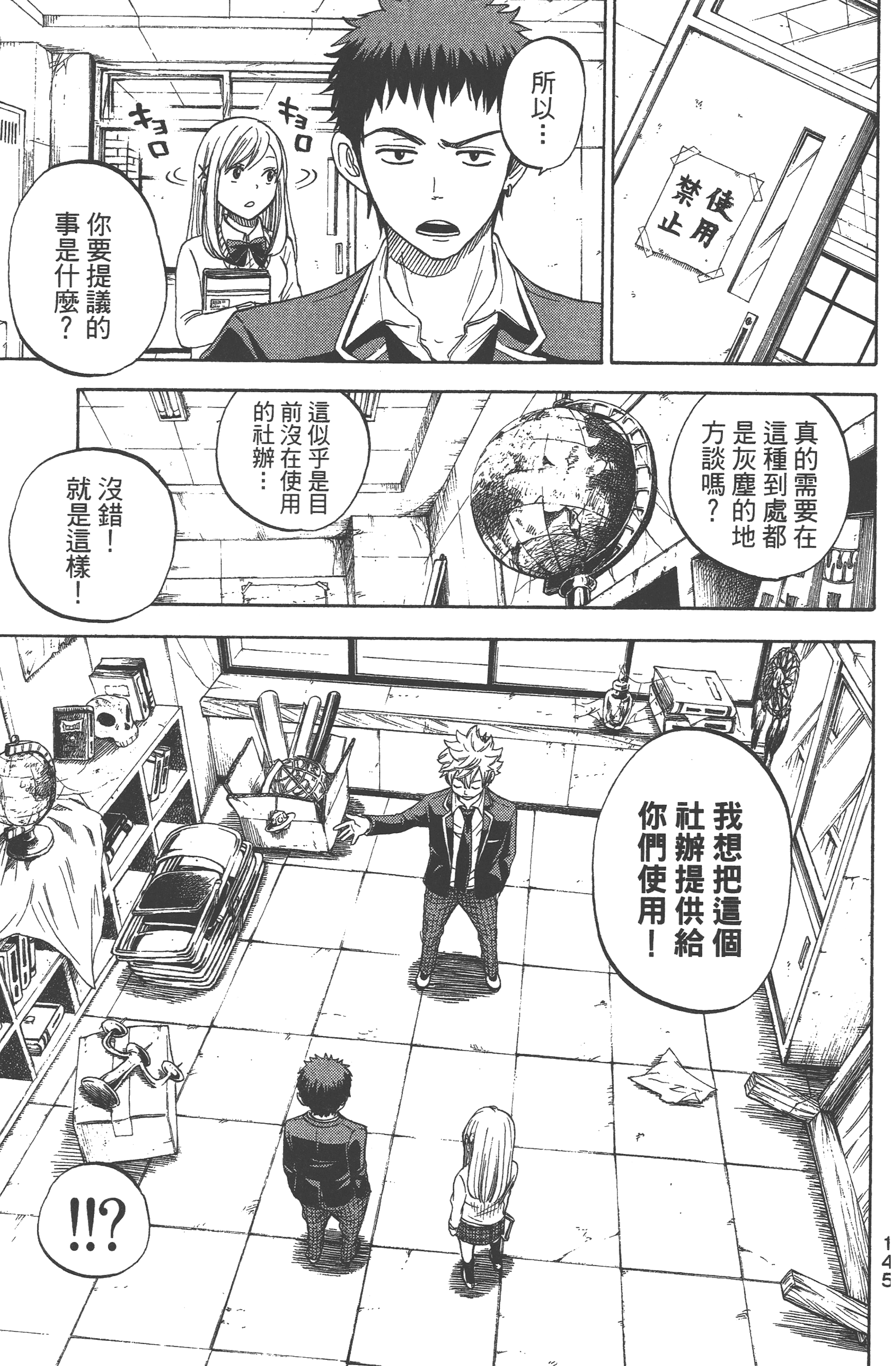 Page 147