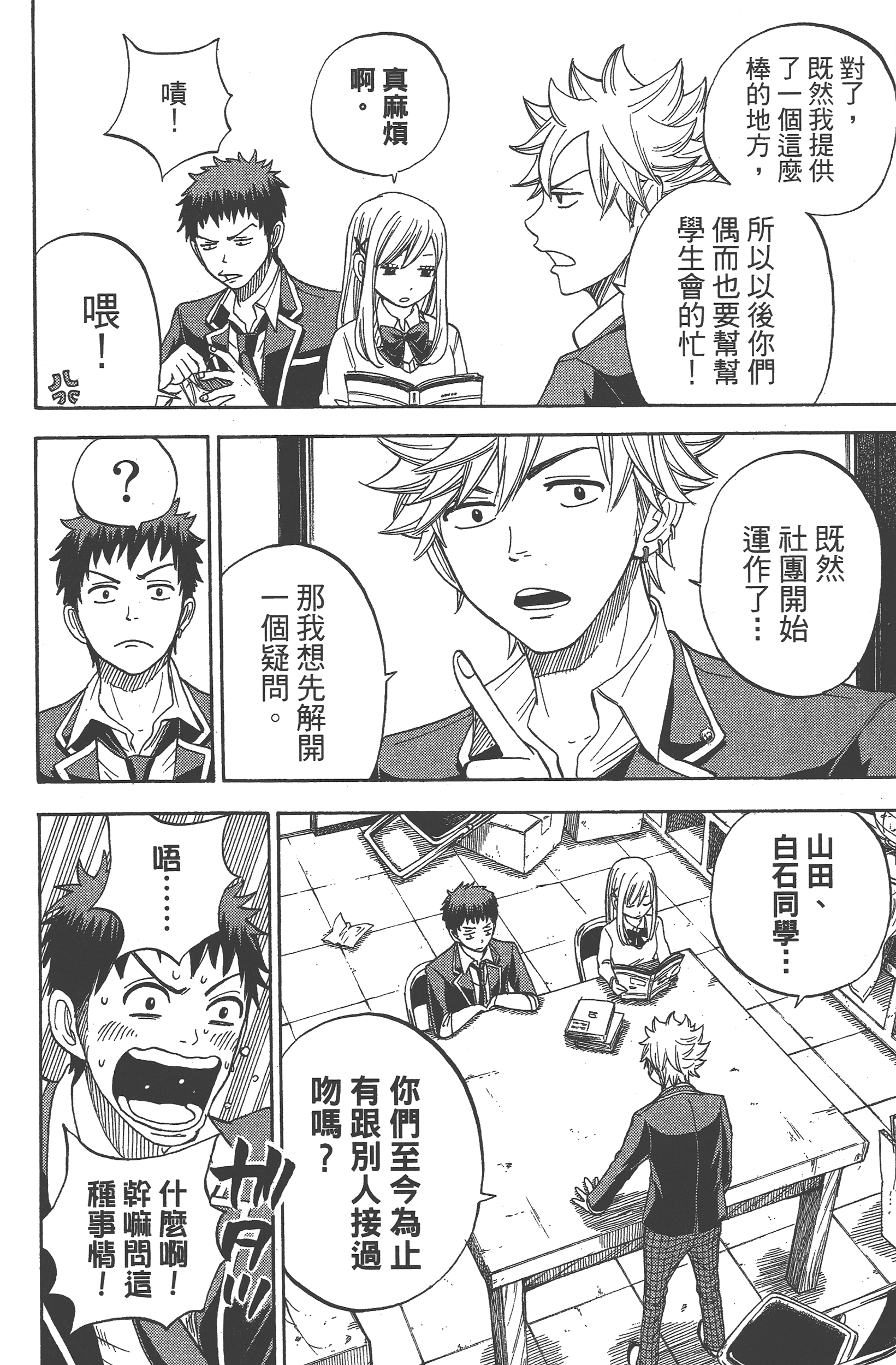 Page 156