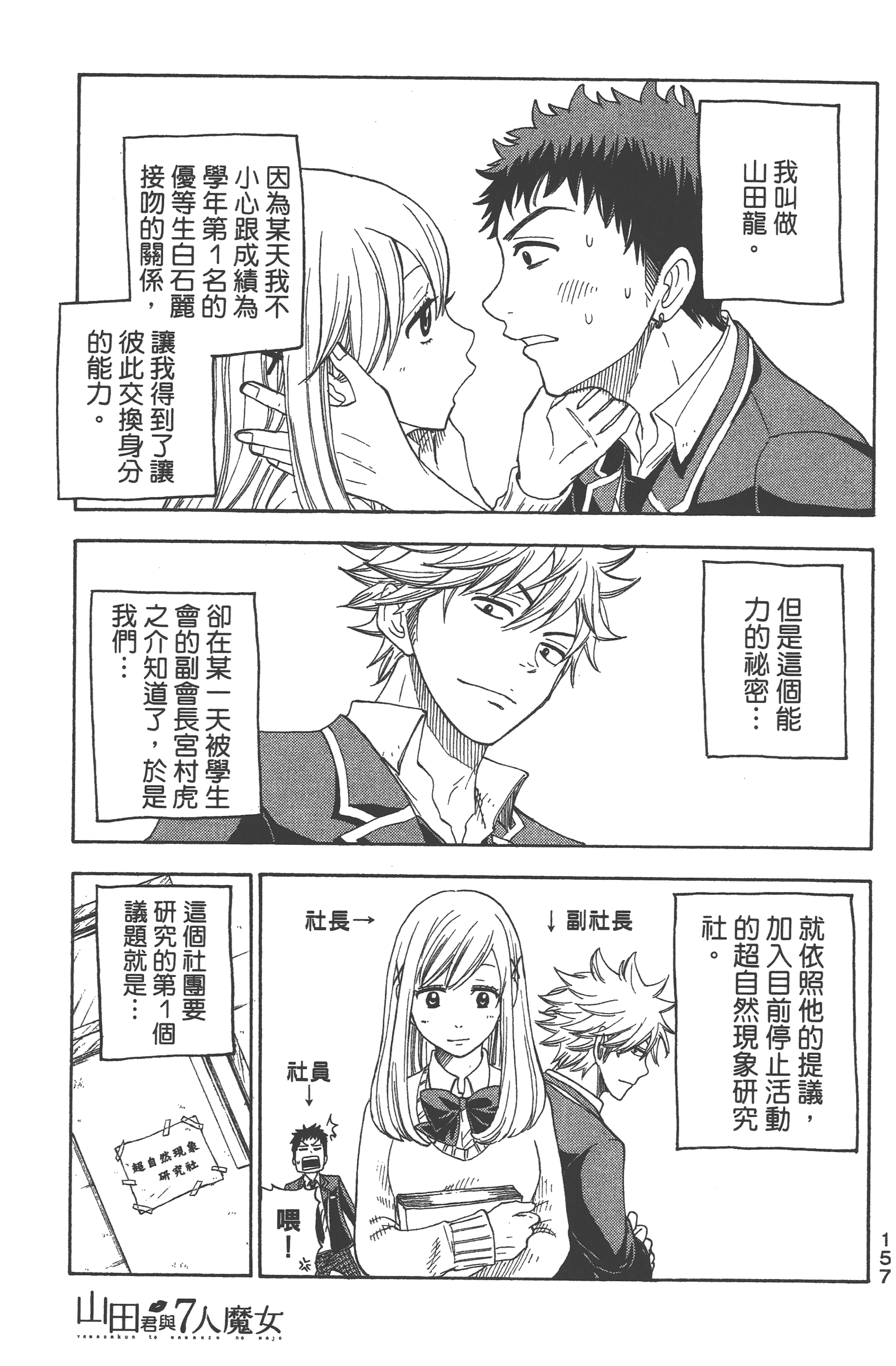 Page 159