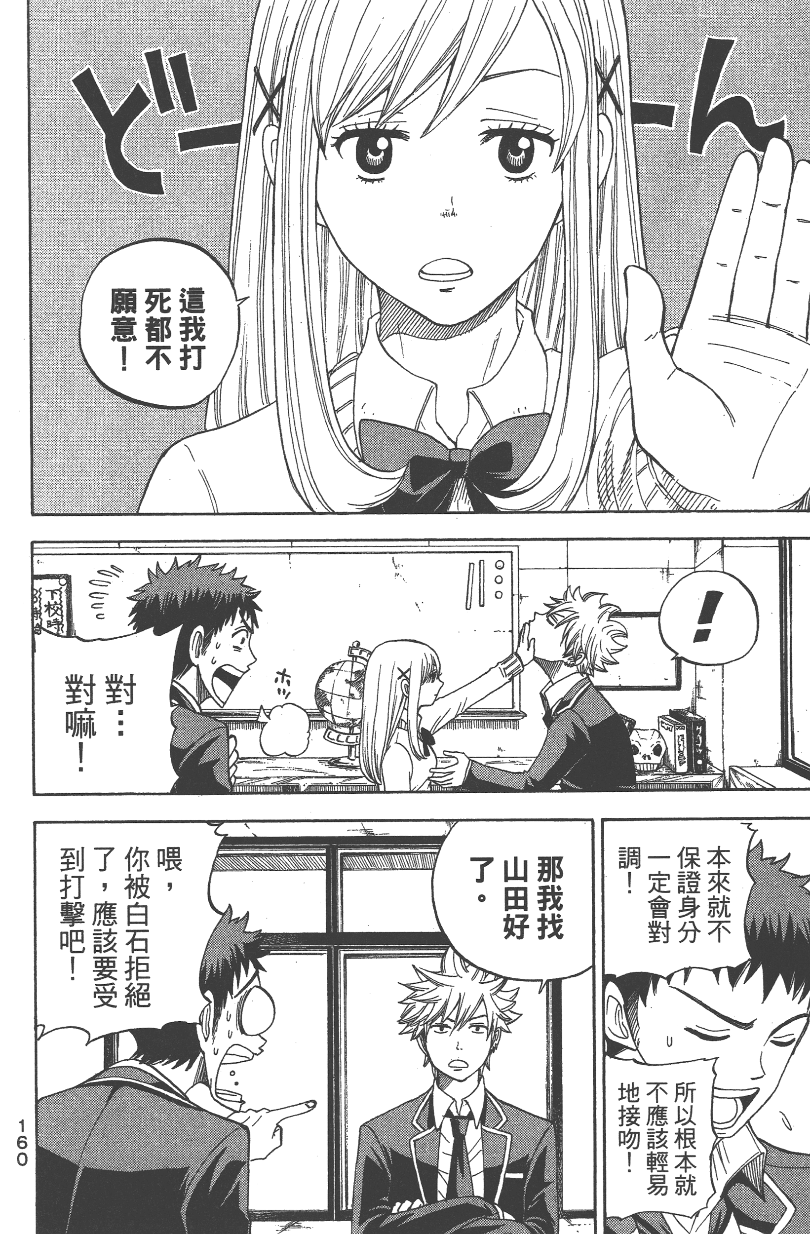 Page 162
