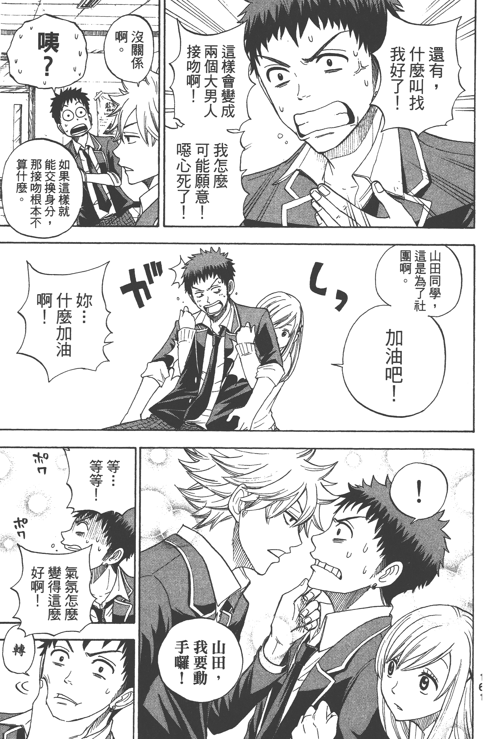 Page 163