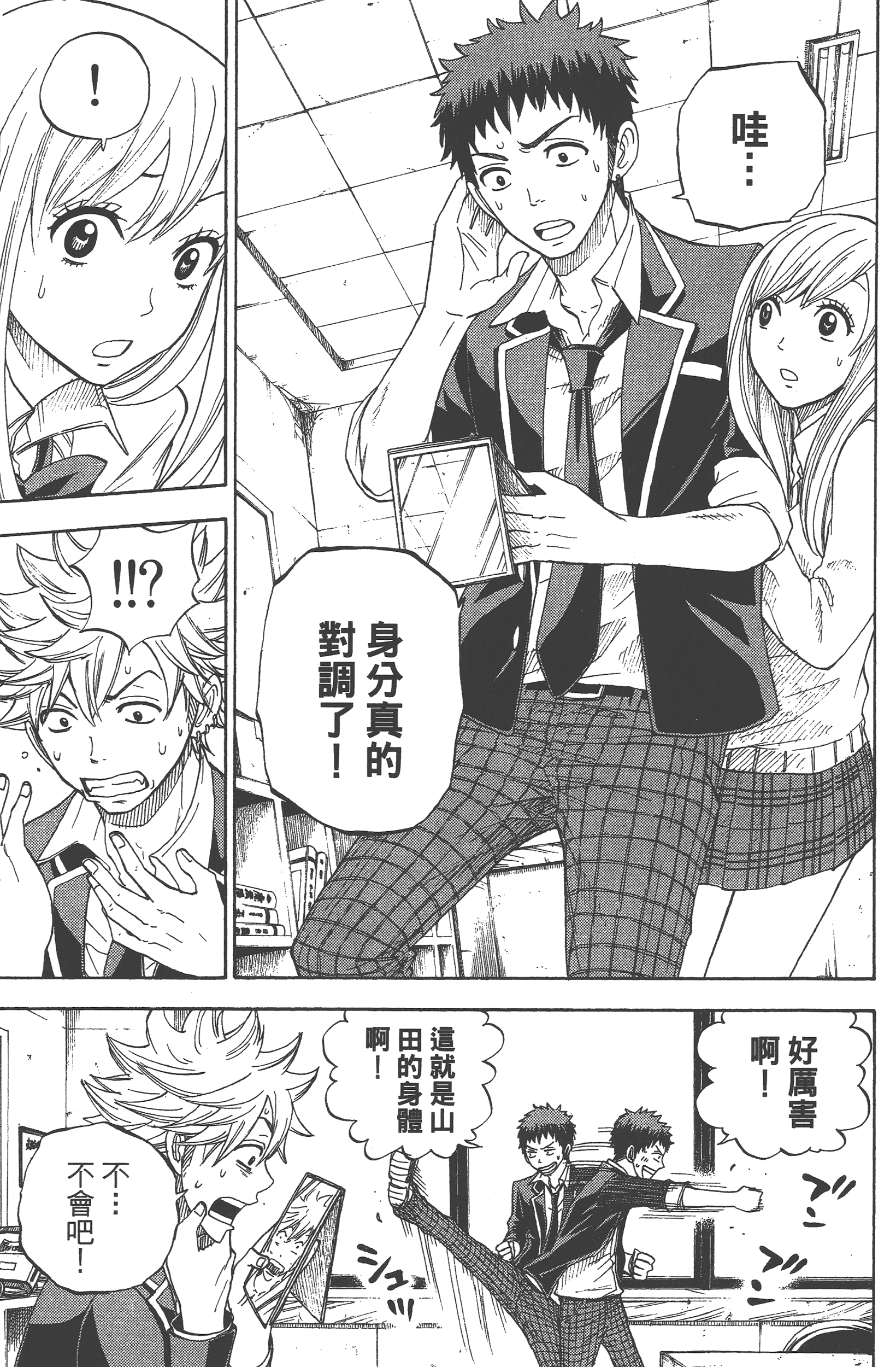 Page 165