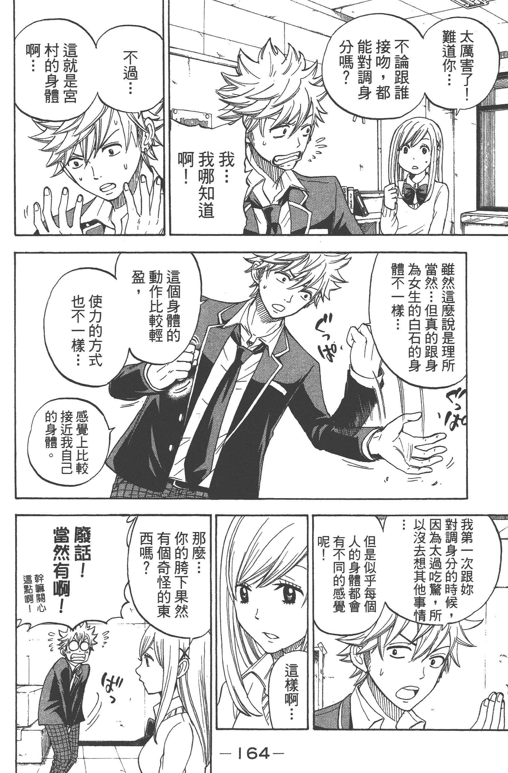Page 166
