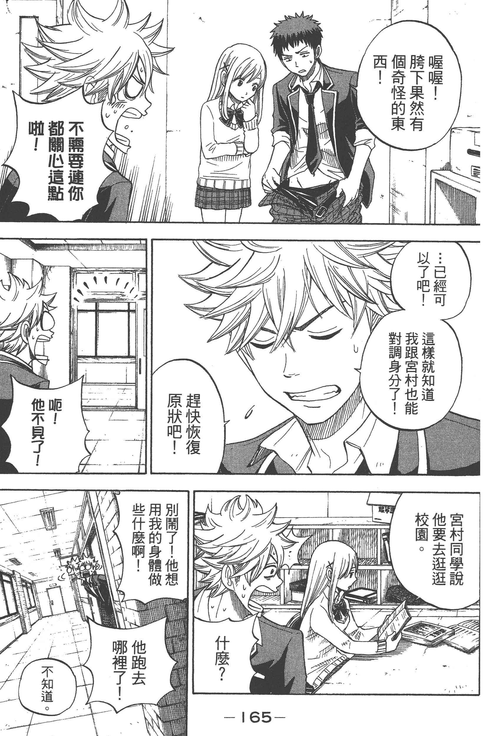 Page 167