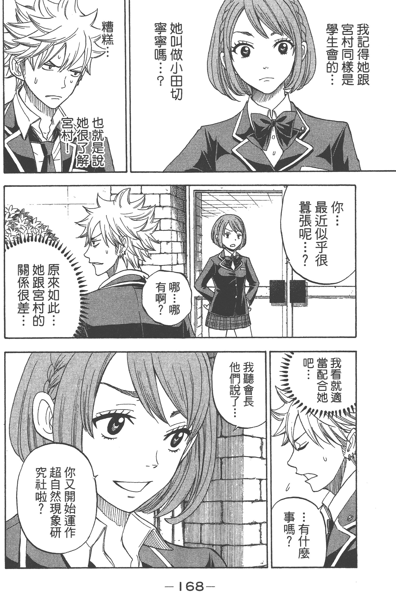 Page 170