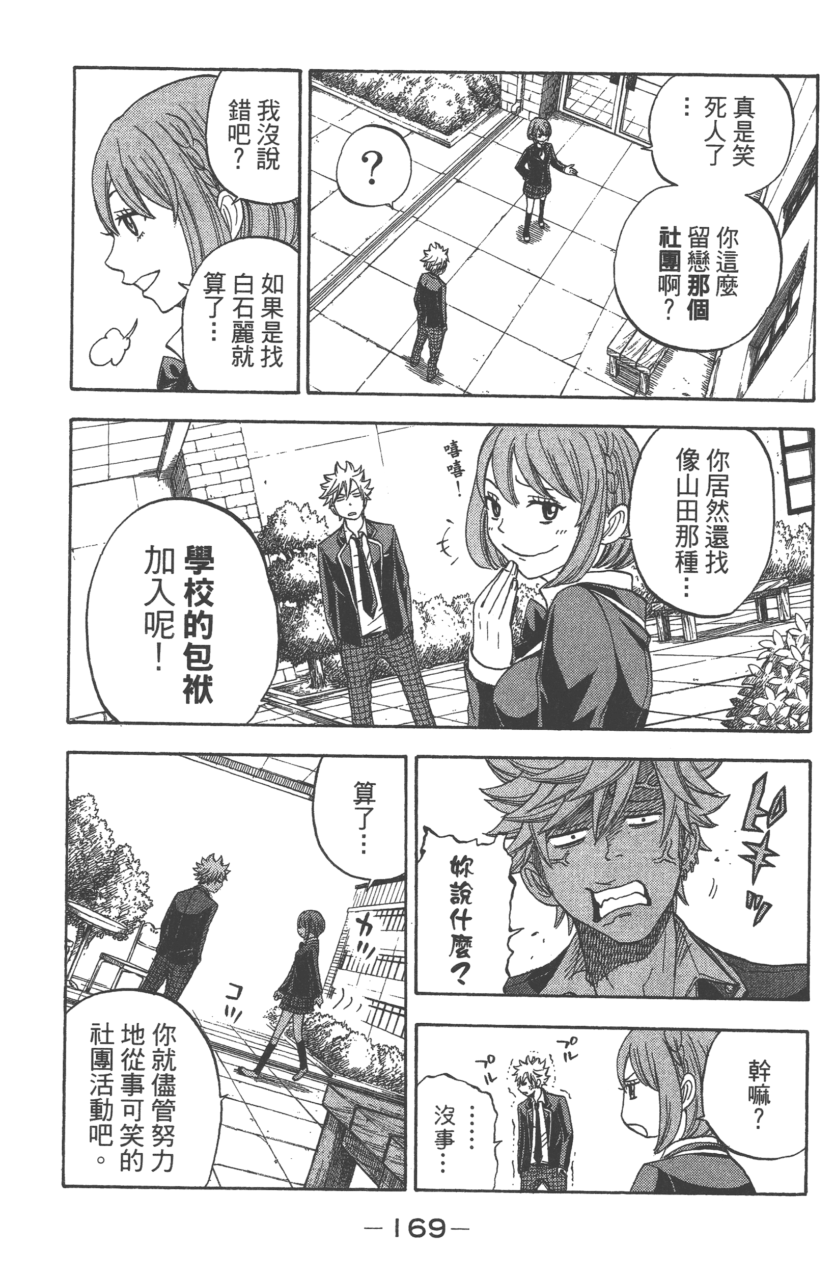 Page 171