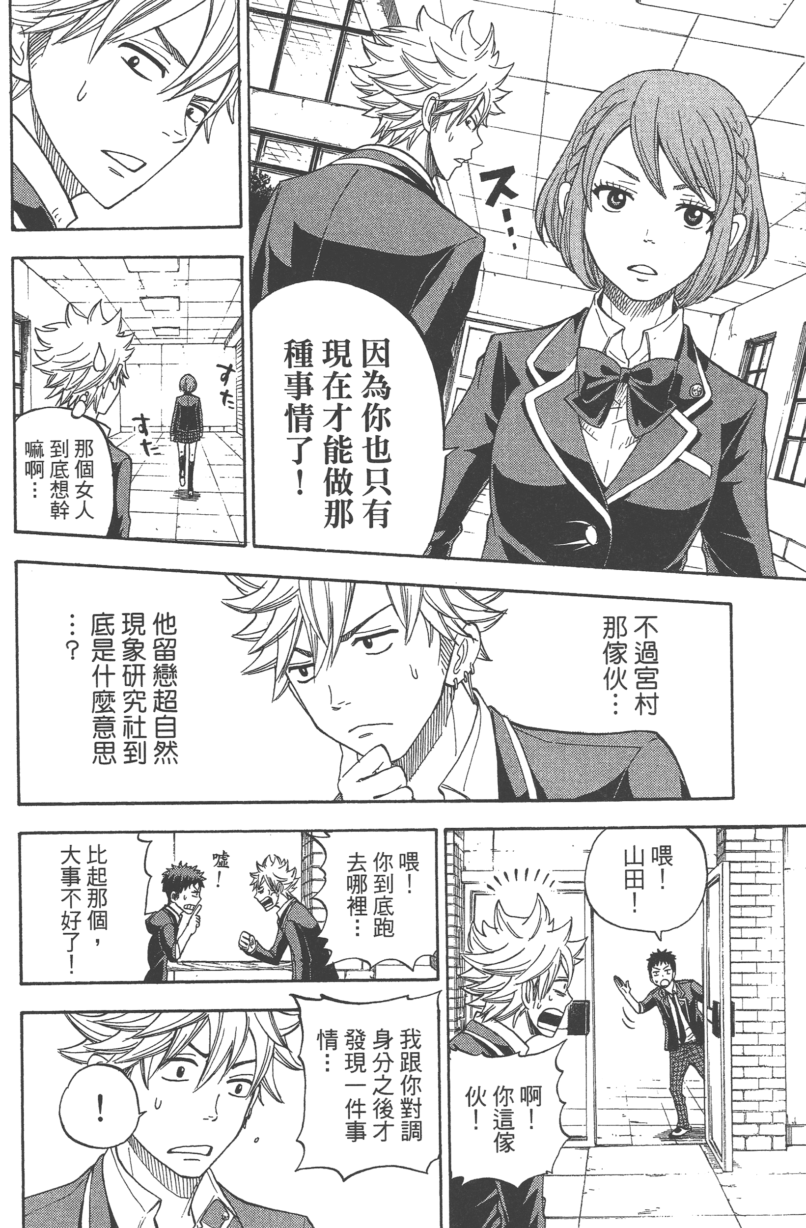 Page 172